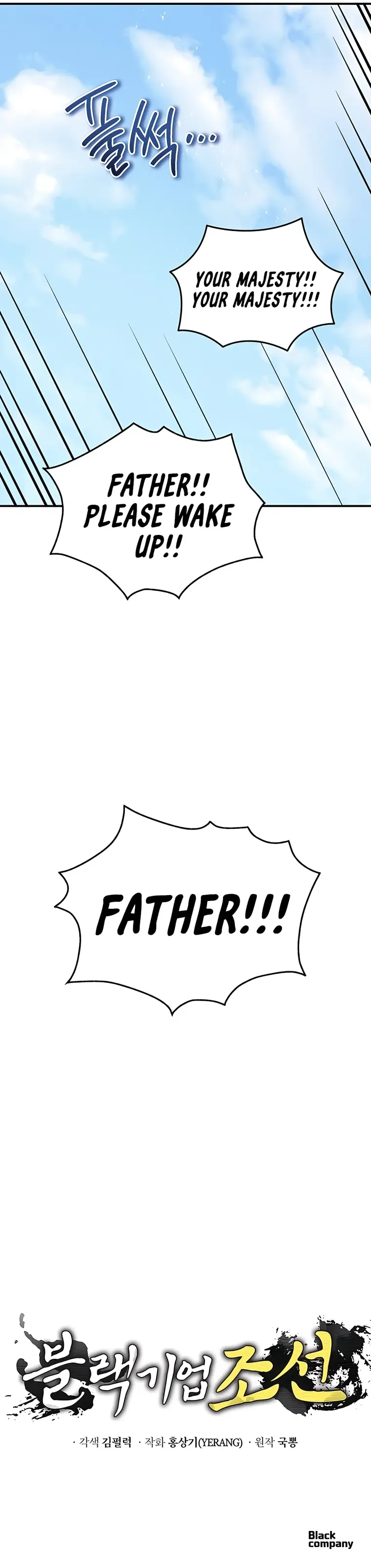 Black Corporation: Joseon Chapter 16 page 15