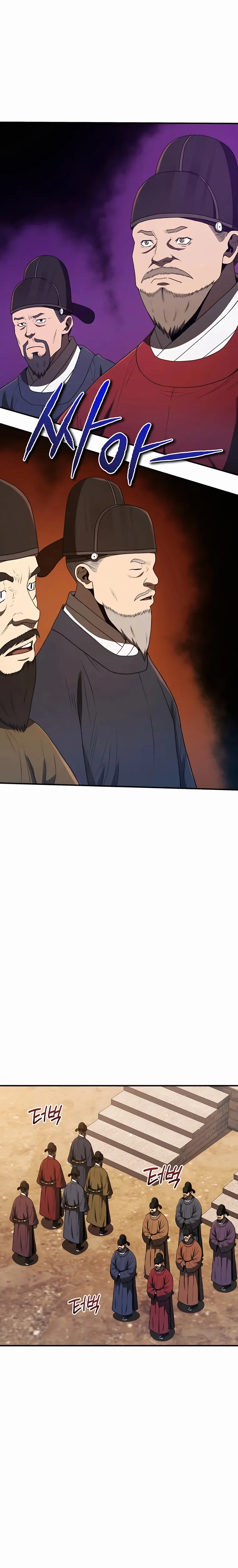 Black Corporation: Joseon Chapter 21 page 17