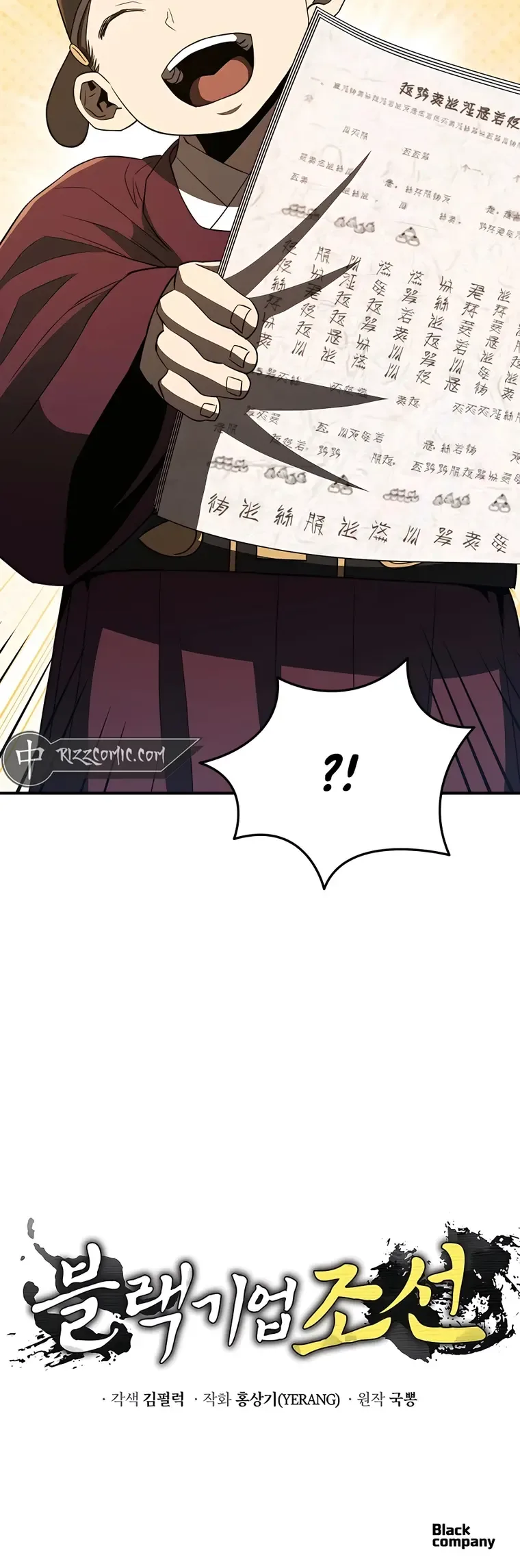 Black Corporation: Joseon Chapter 30 page 27