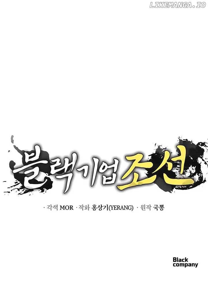 Black Corporation: Joseon Chapter 97 page 24