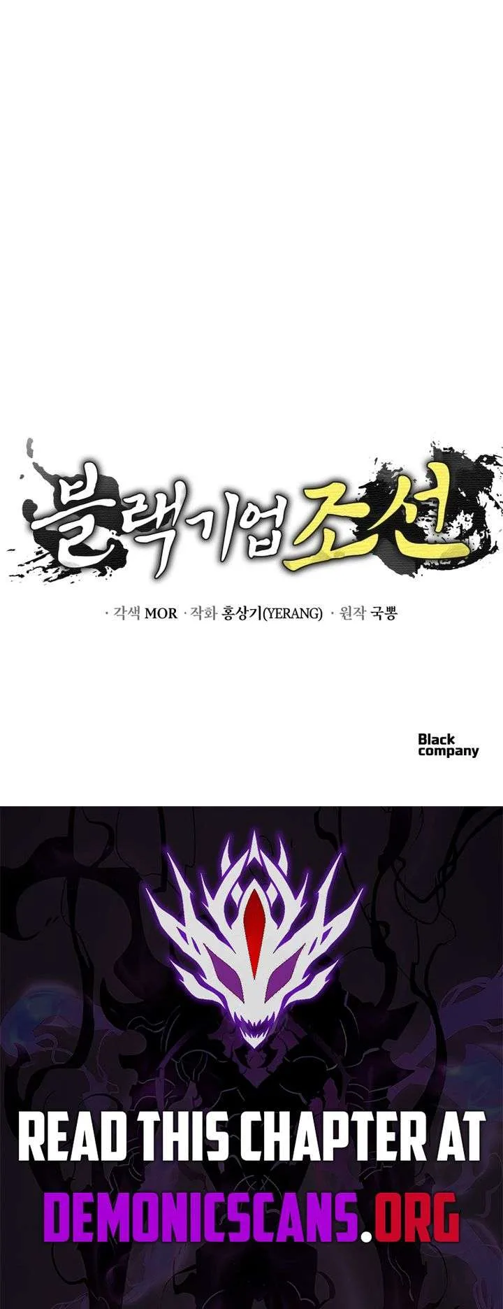 Black Corporation: Joseon Chapter 136 page 21