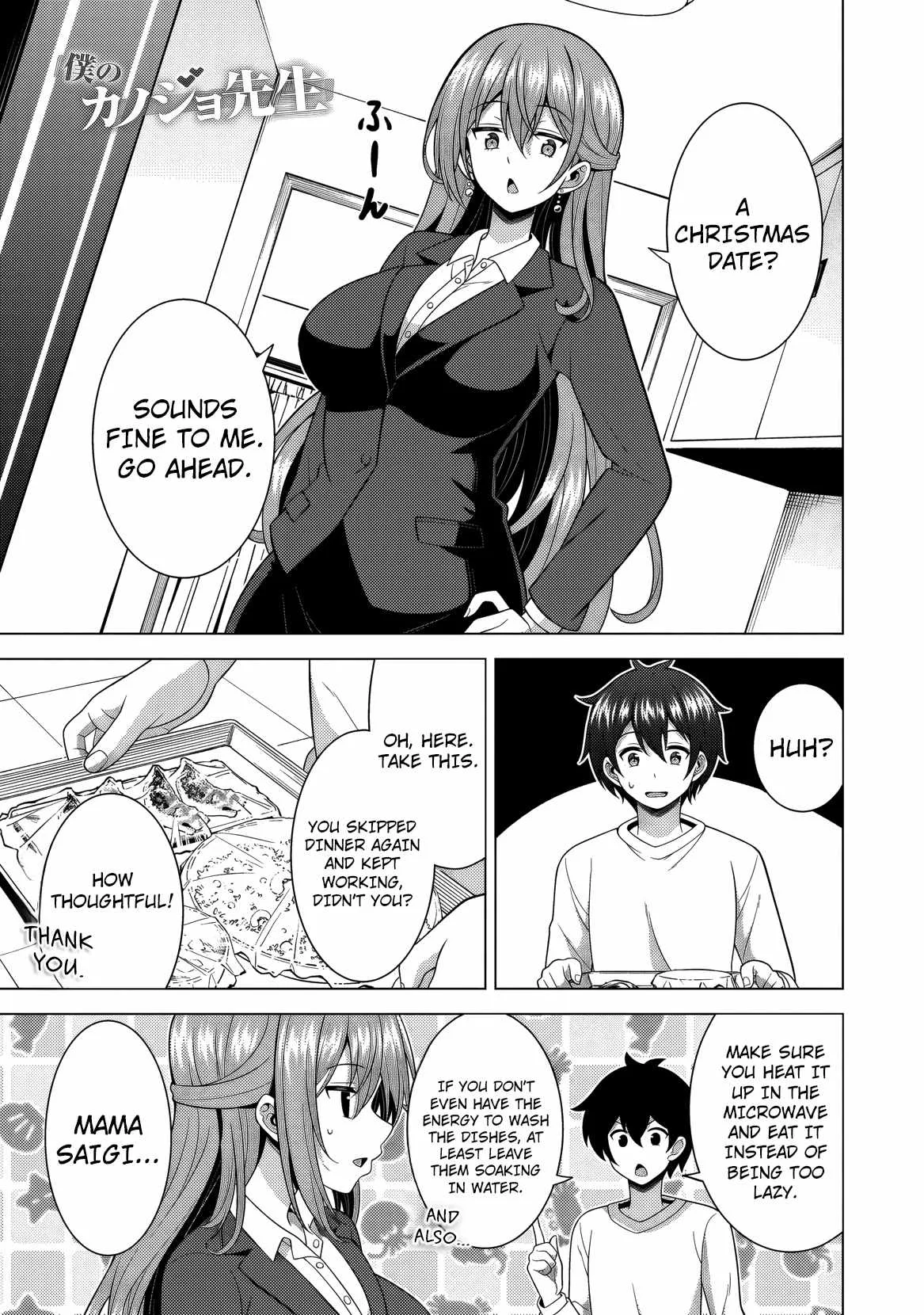 My Teacher-Girlfriend Chapter 79 page 6