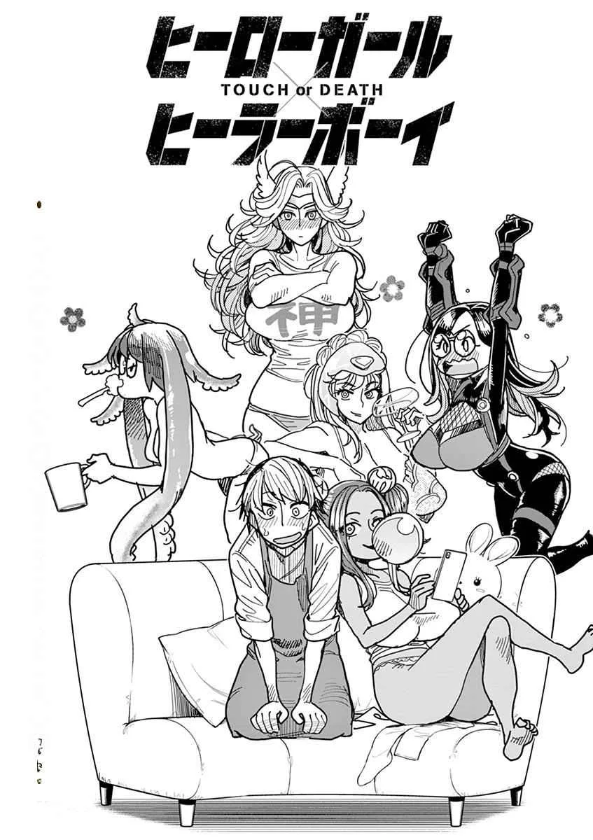 Hero Girl × Healer Boy: Touch or Death Chapter 9 page 23