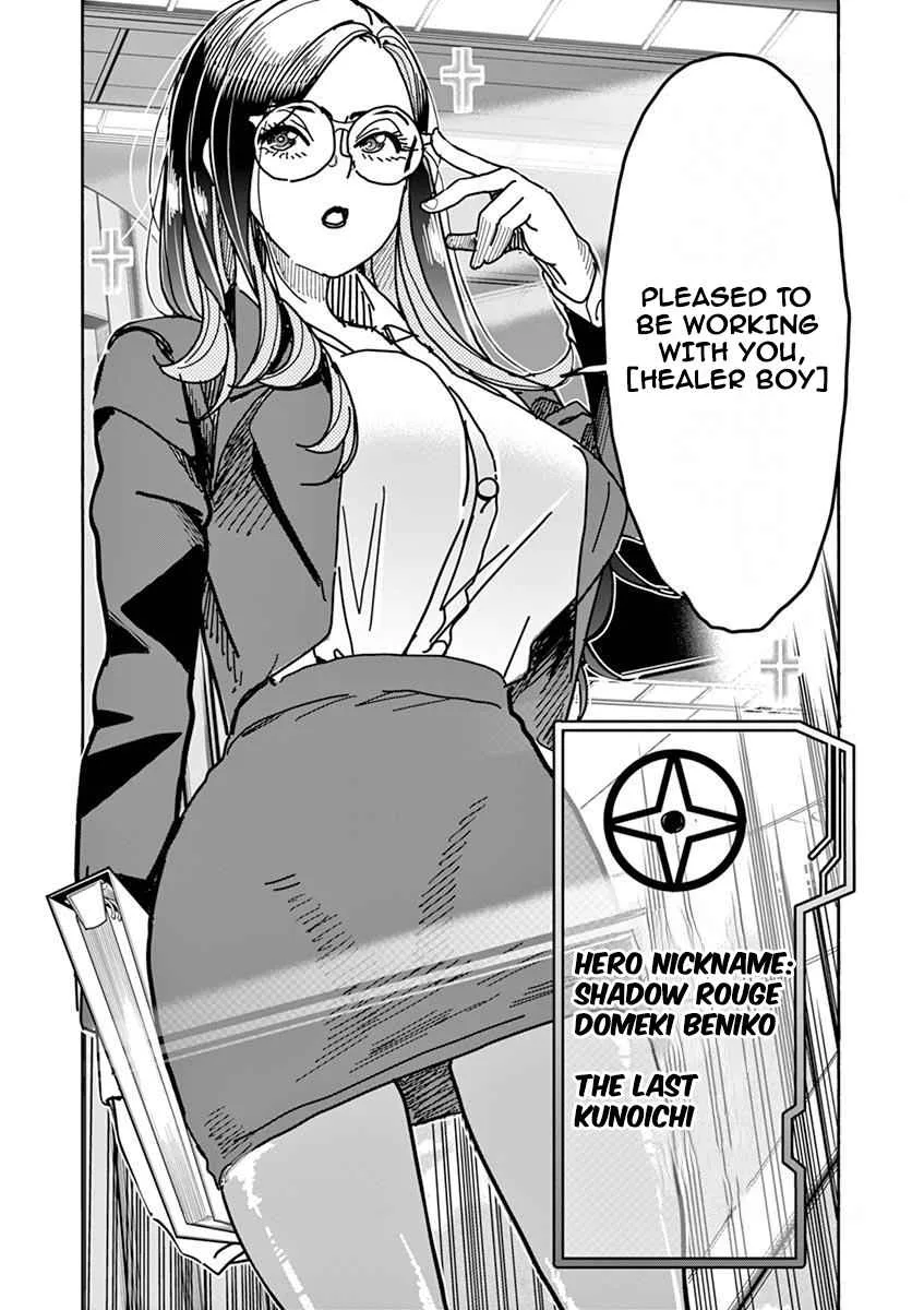 Hero Girl × Healer Boy: Touch or Death Chapter 9 page 22