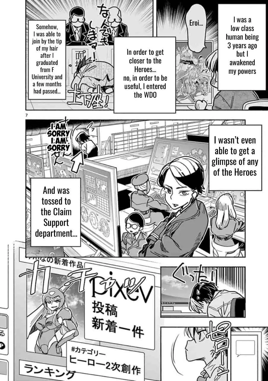 Hero Girl × Healer Boy: Touch or Death Chapter 1 page 11
