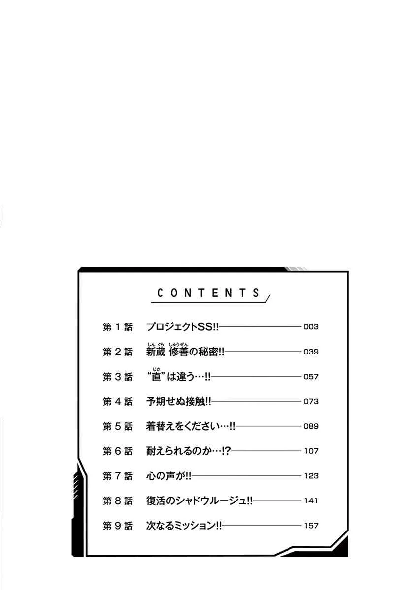 Hero Girl × Healer Boy: Touch or Death Chapter 1 page 43
