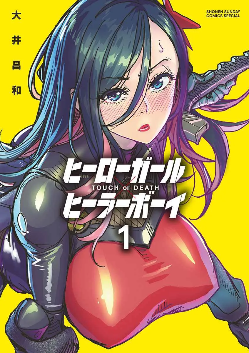 Hero Girl × Healer Boy: Touch or Death Chapter 1 page 42