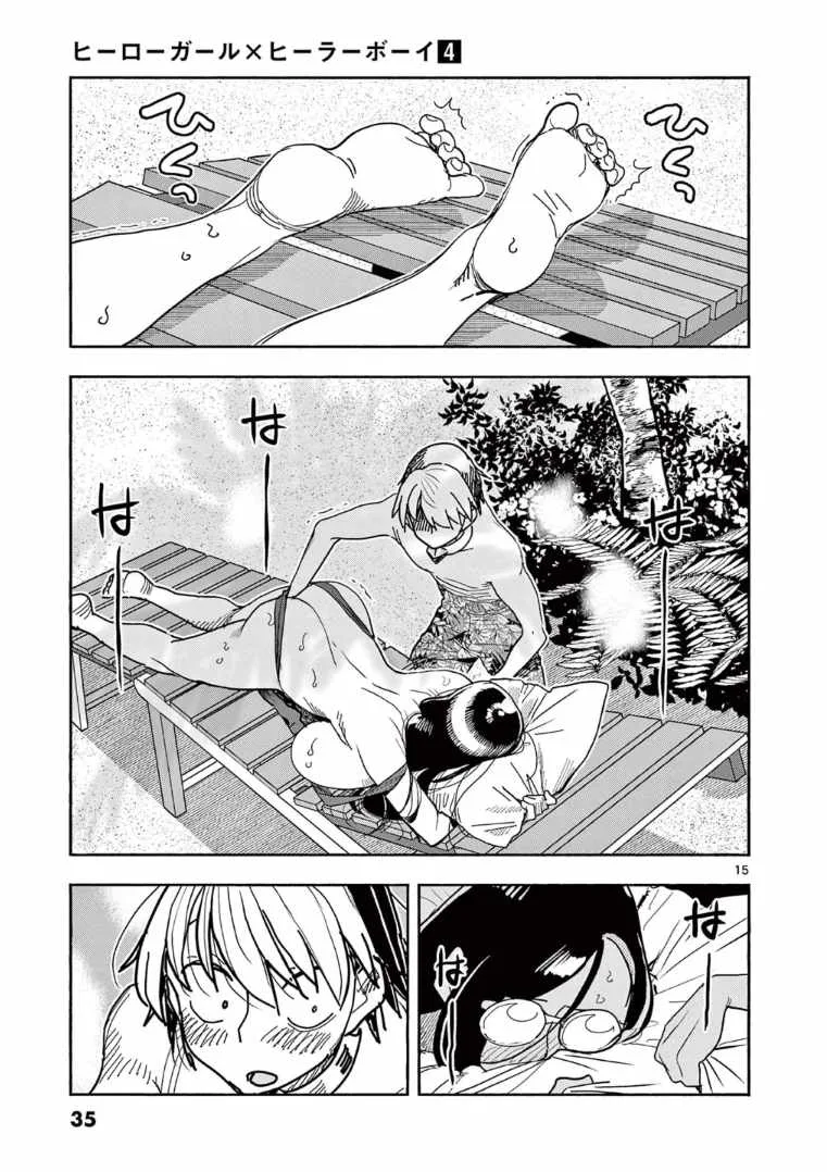 Hero Girl × Healer Boy: Touch or Death Chapter 31 page 16