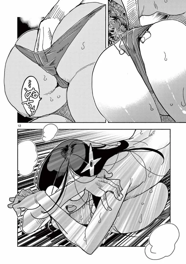 Hero Girl × Healer Boy: Touch or Death Chapter 31 page 13