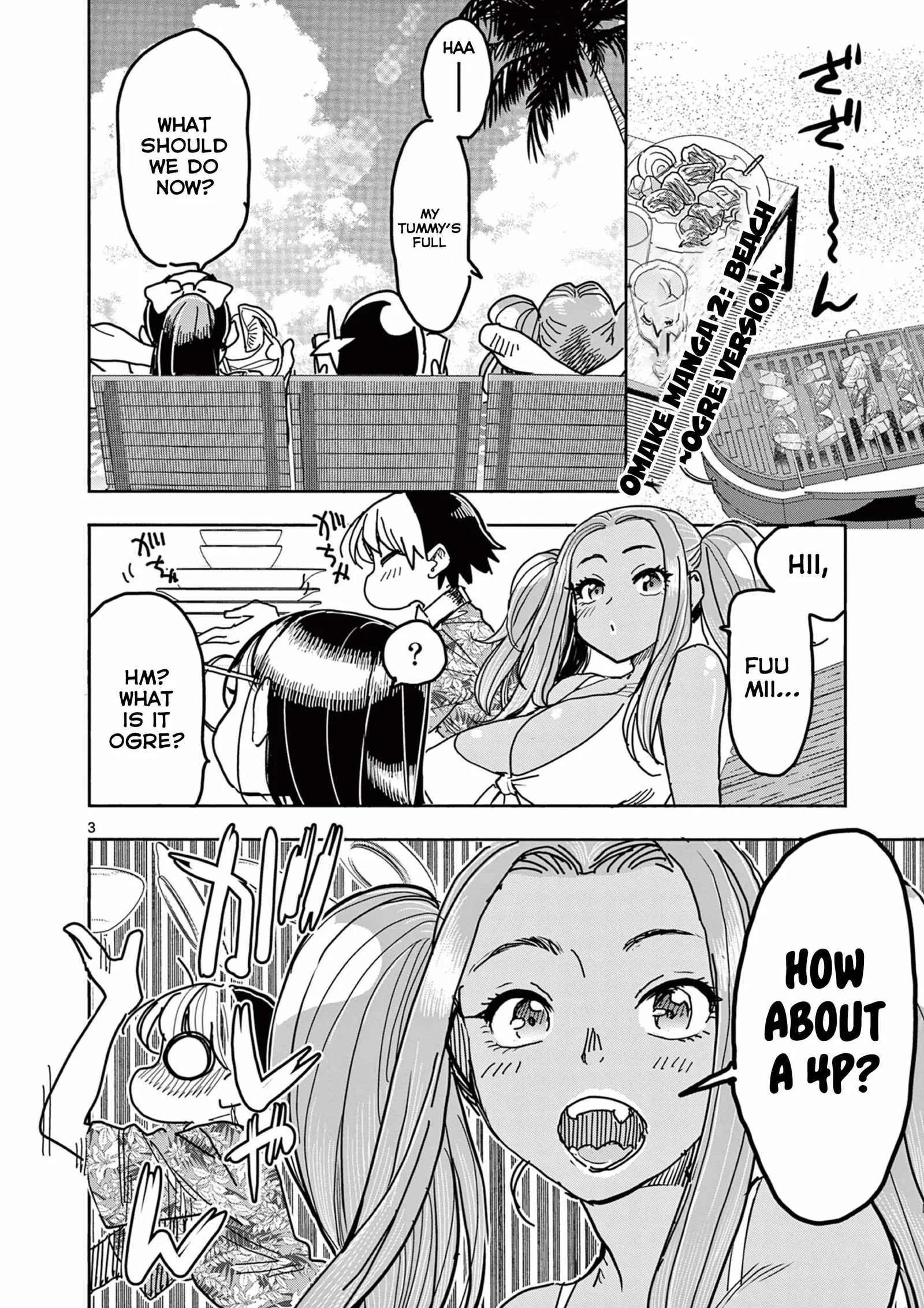 Hero Girl × Healer Boy: Touch or Death Chapter 39.5 page 3