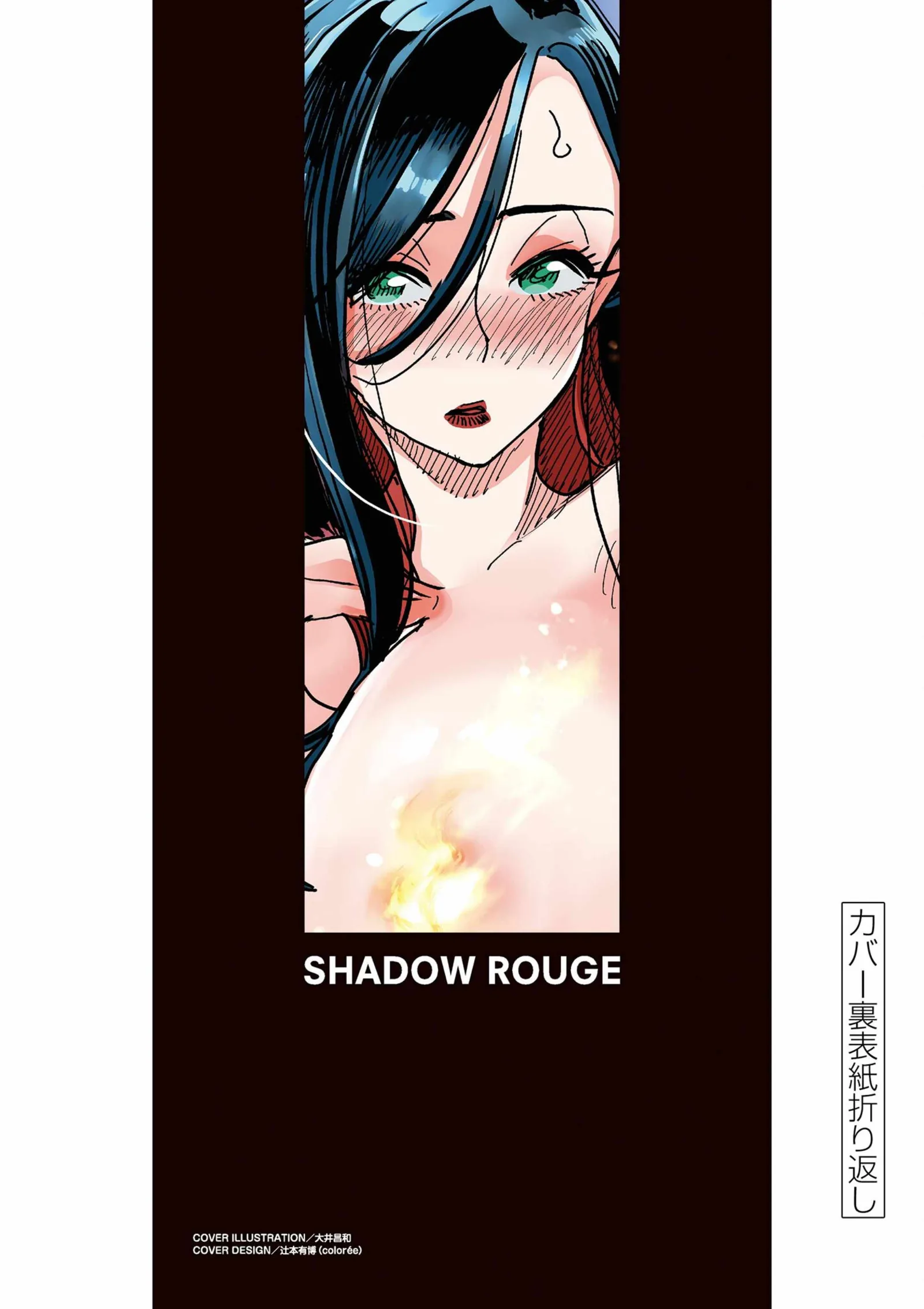 Hero Girl × Healer Boy: Touch or Death Chapter 39.5 page 8