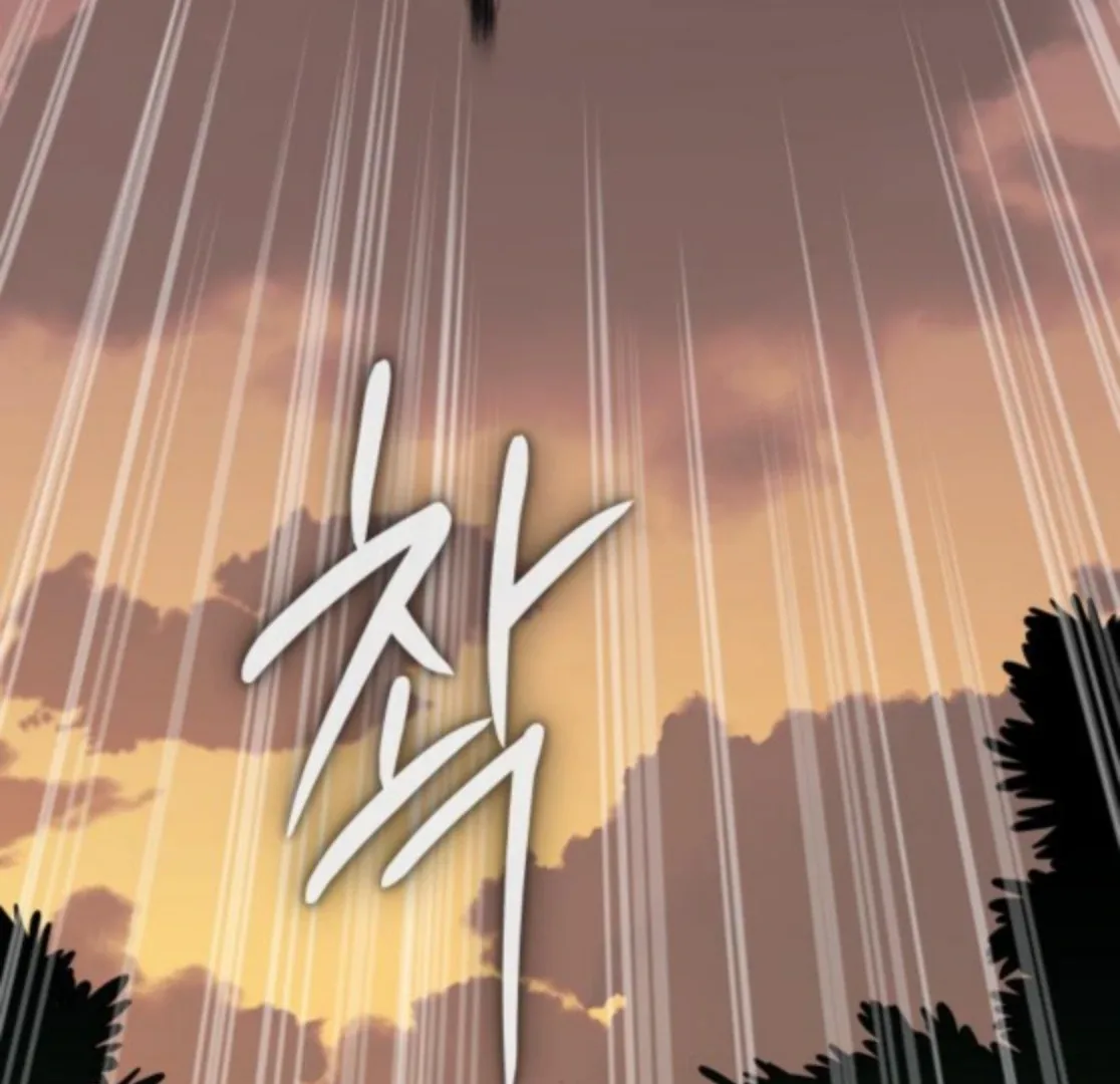 Bari, The Thunder That Awakens the Stars Chapter 6 page 222