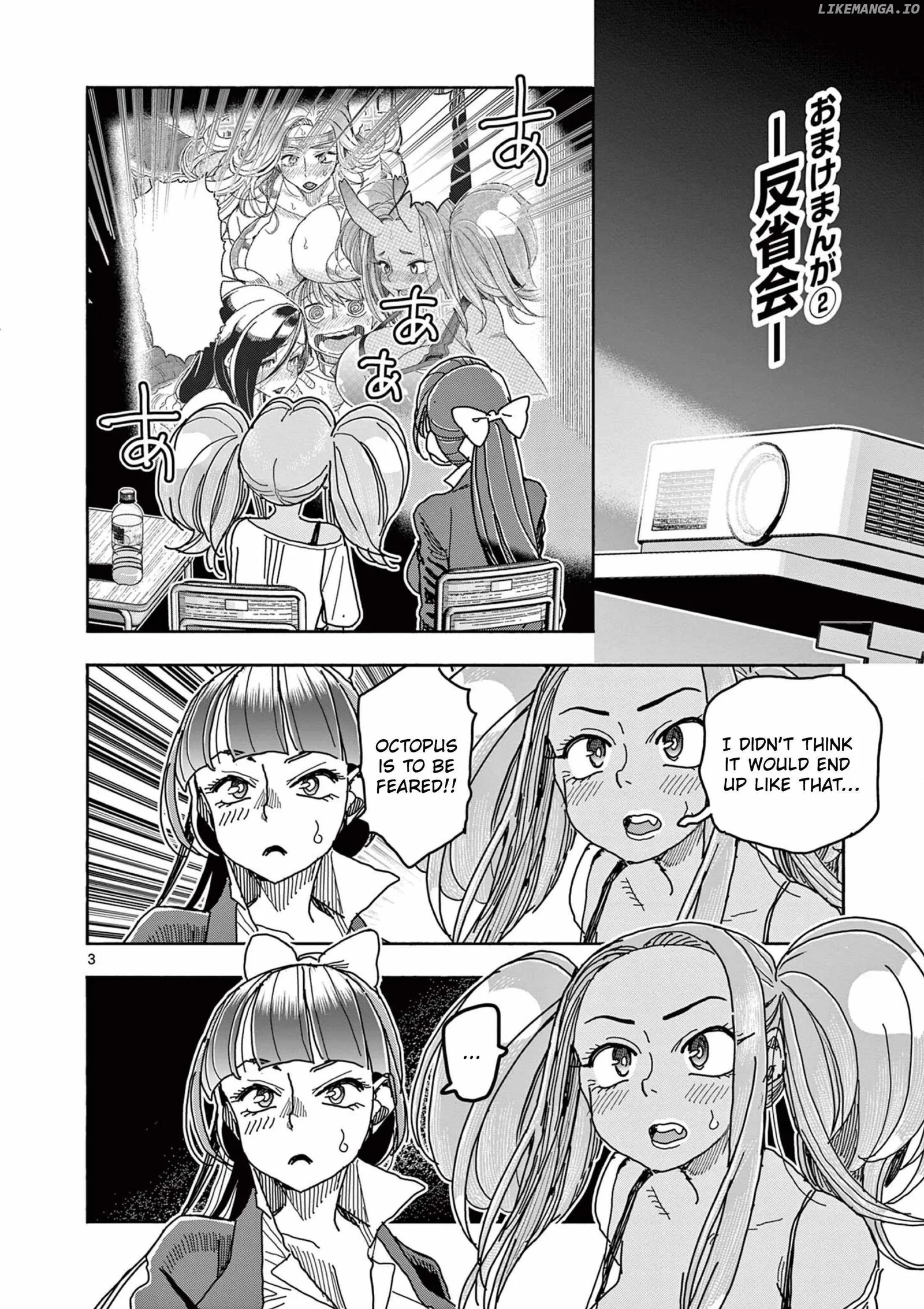 Hero Girl × Healer Boy: Touch or Death Chapter 48.5 page 4