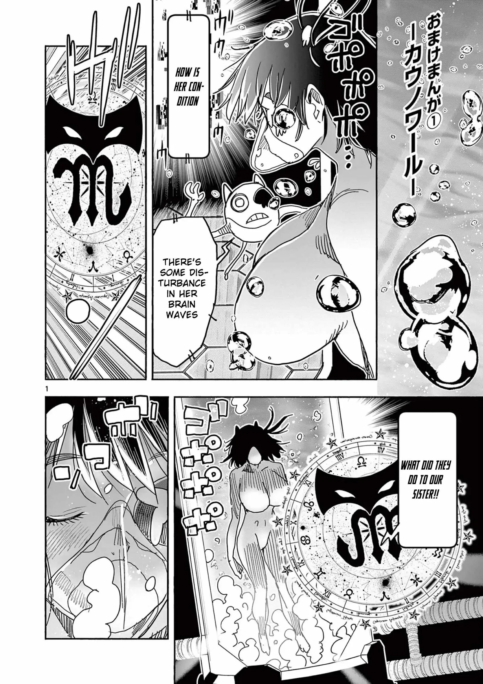 Hero Girl × Healer Boy: Touch or Death Chapter 57.5 page 1