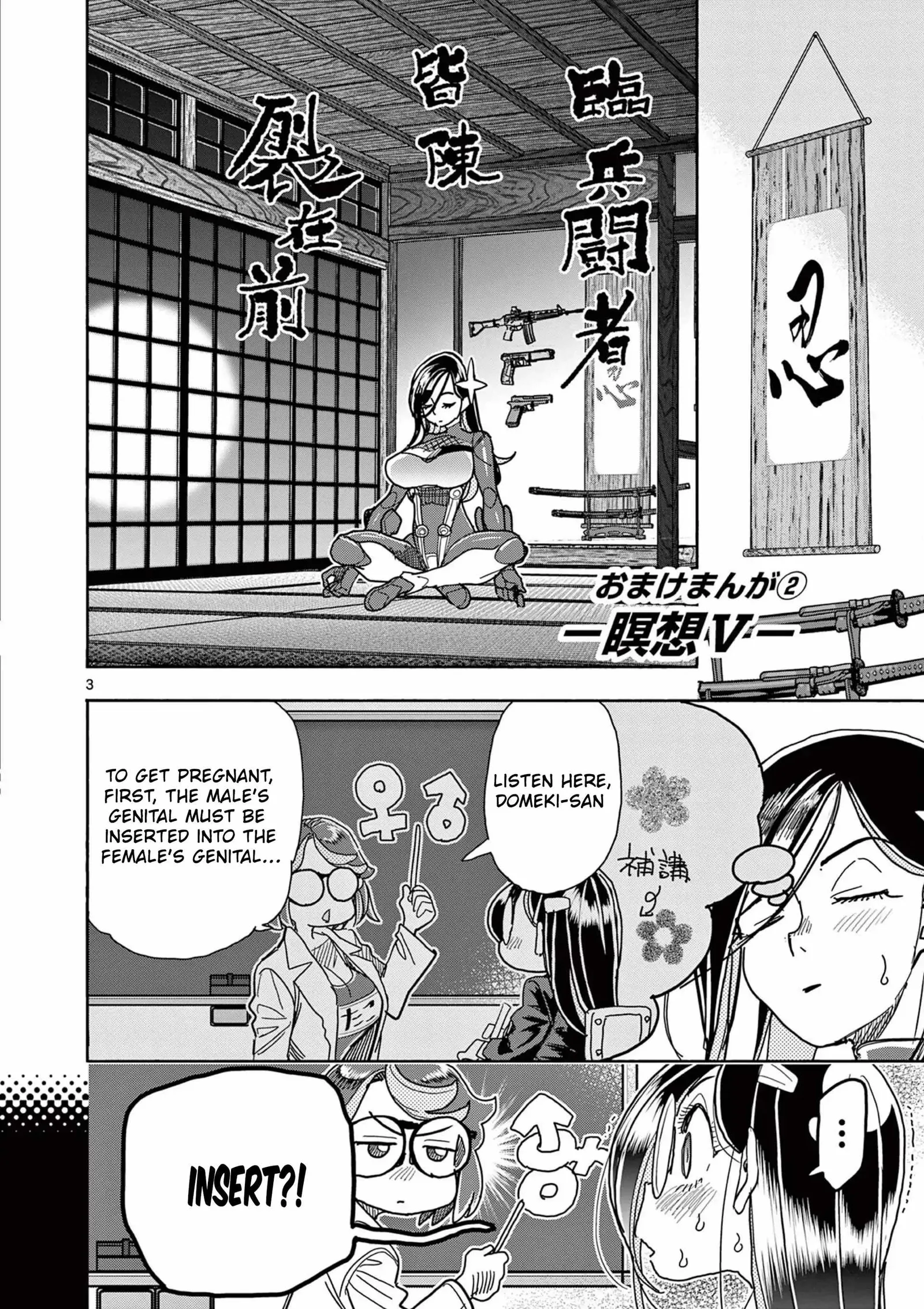 Hero Girl × Healer Boy: Touch or Death Chapter 57.5 page 3