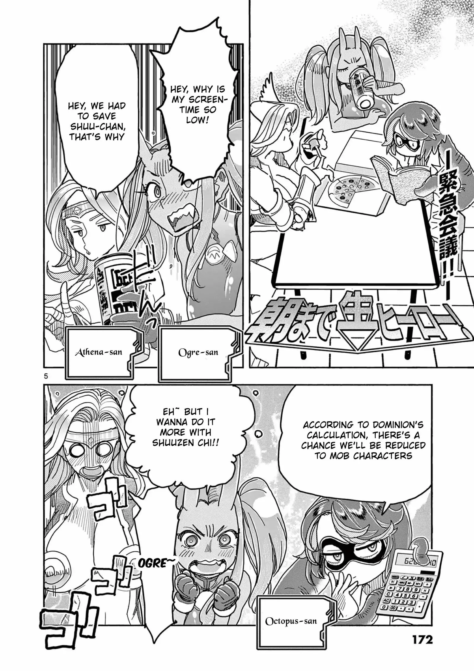 Hero Girl × Healer Boy: Touch or Death Chapter 57.5 page 5