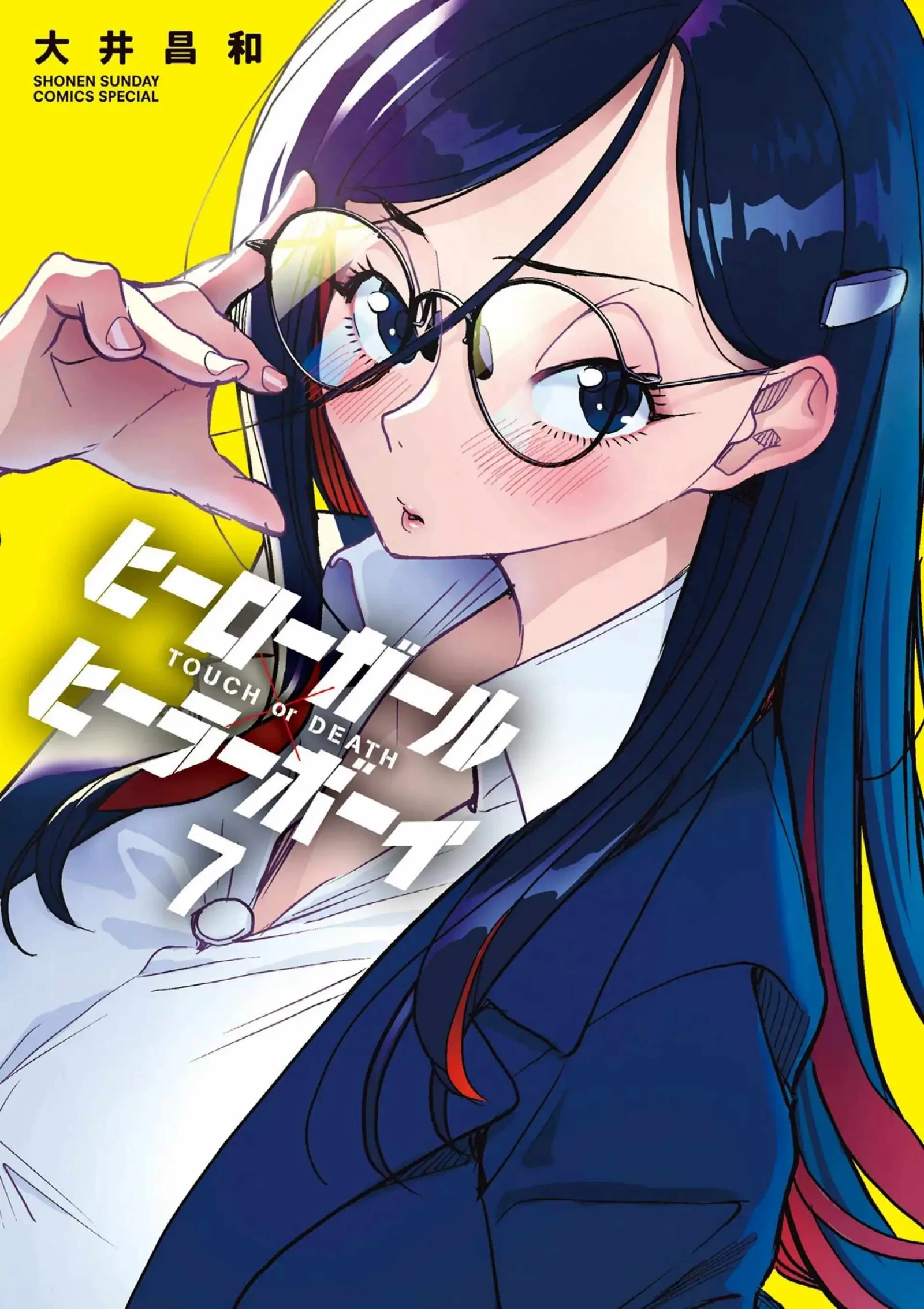 Hero Girl × Healer Boy: Touch or Death Chapter 58 page 1