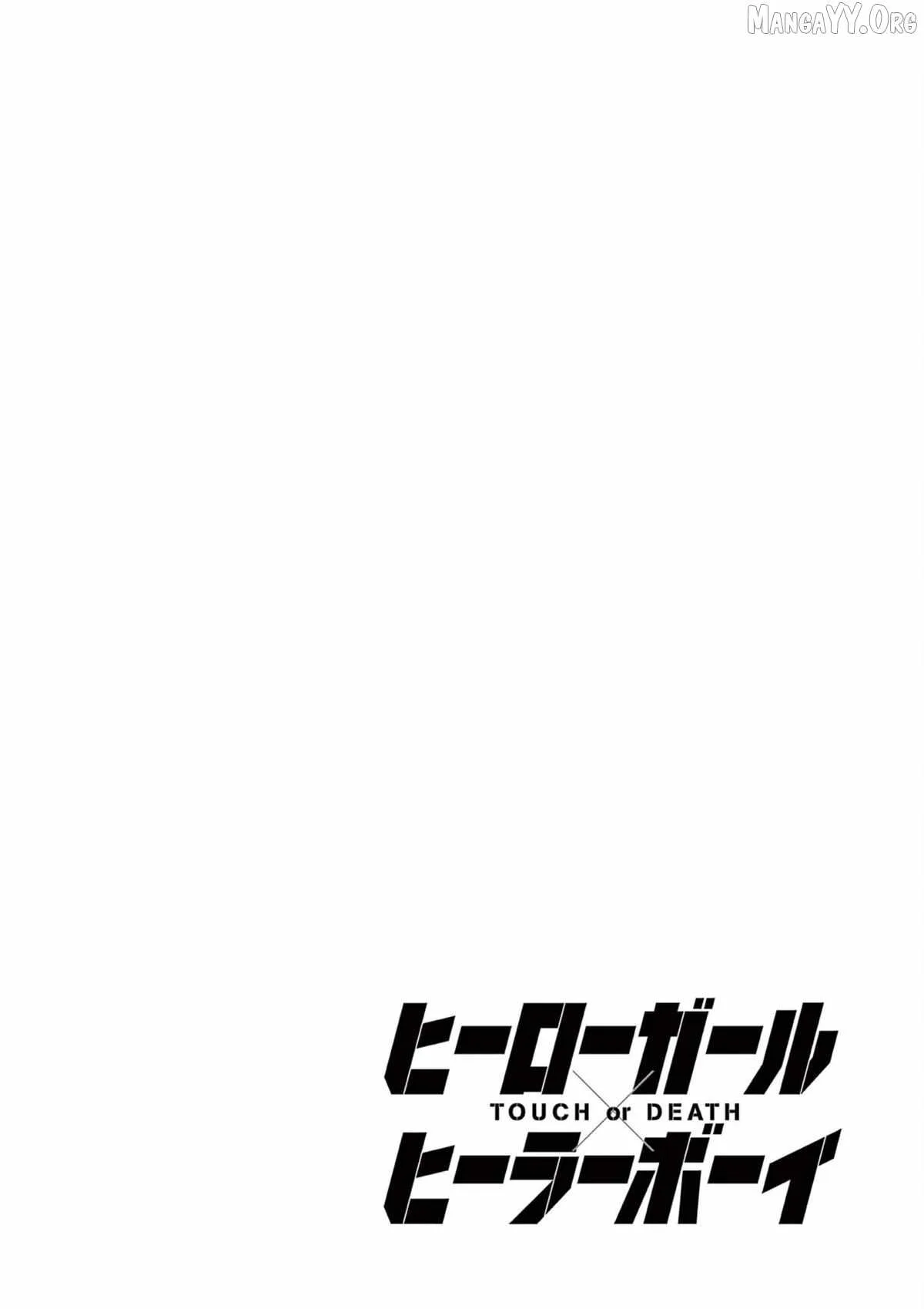 Hero Girl × Healer Boy: Touch or Death Chapter 65 page 25