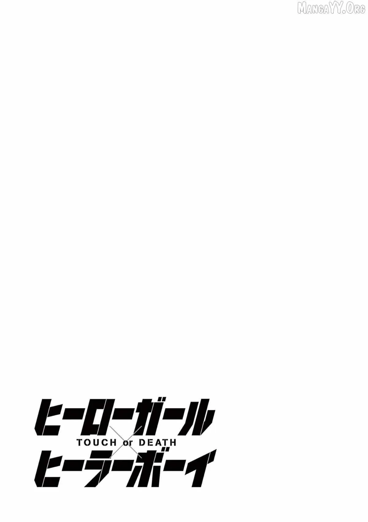 Hero Girl × Healer Boy: Touch or Death Chapter 66 page 27