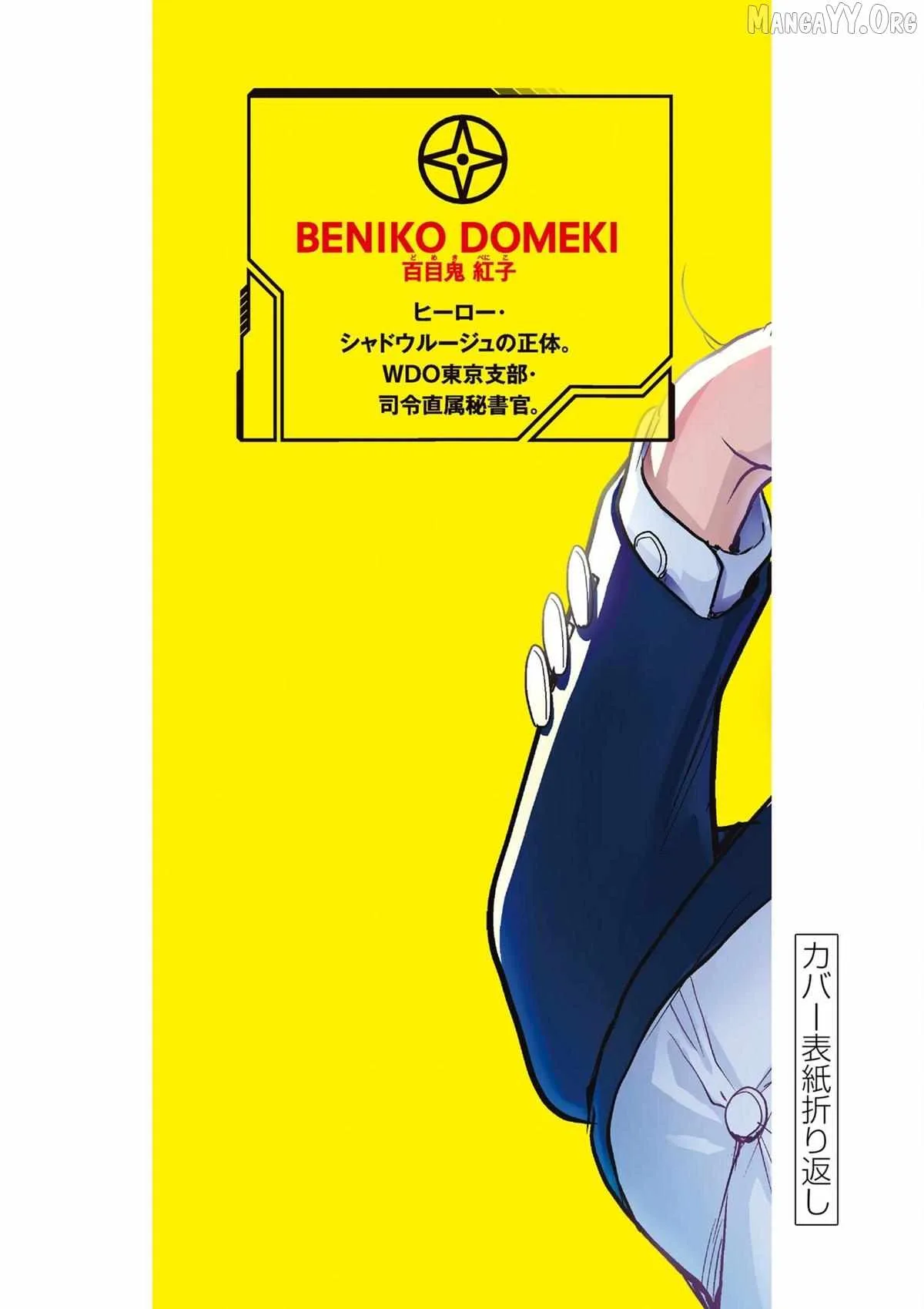 Hero Girl × Healer Boy: Touch or Death Chapter 66.5 page 11