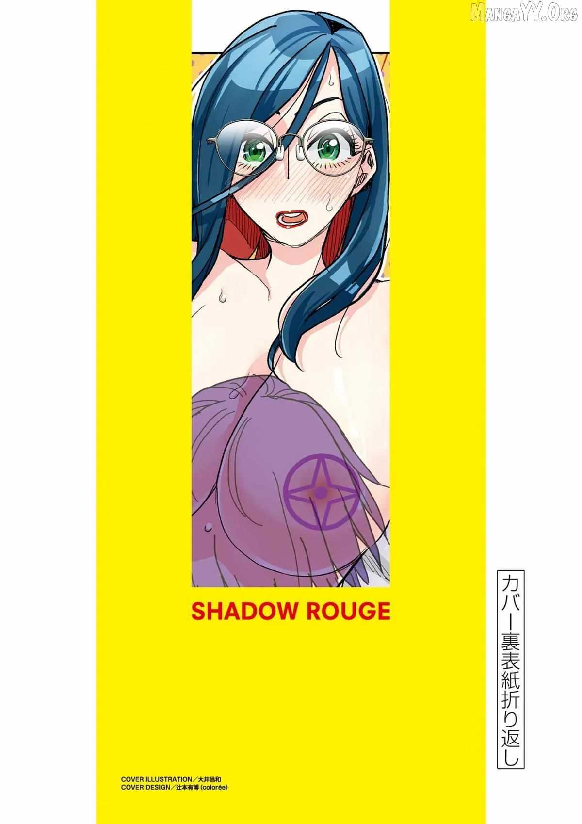 Hero Girl × Healer Boy: Touch or Death Chapter 66.5 page 12