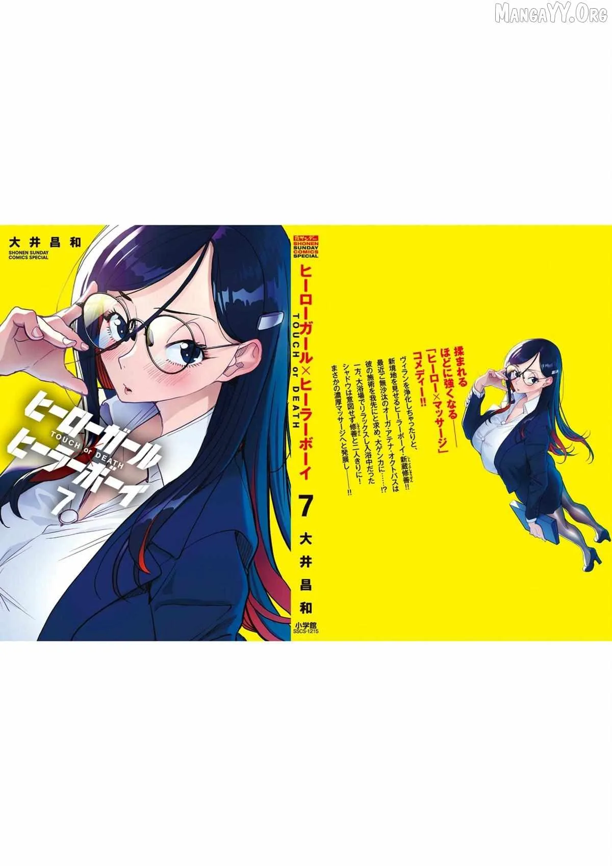 Hero Girl × Healer Boy: Touch or Death Chapter 66.5 page 16