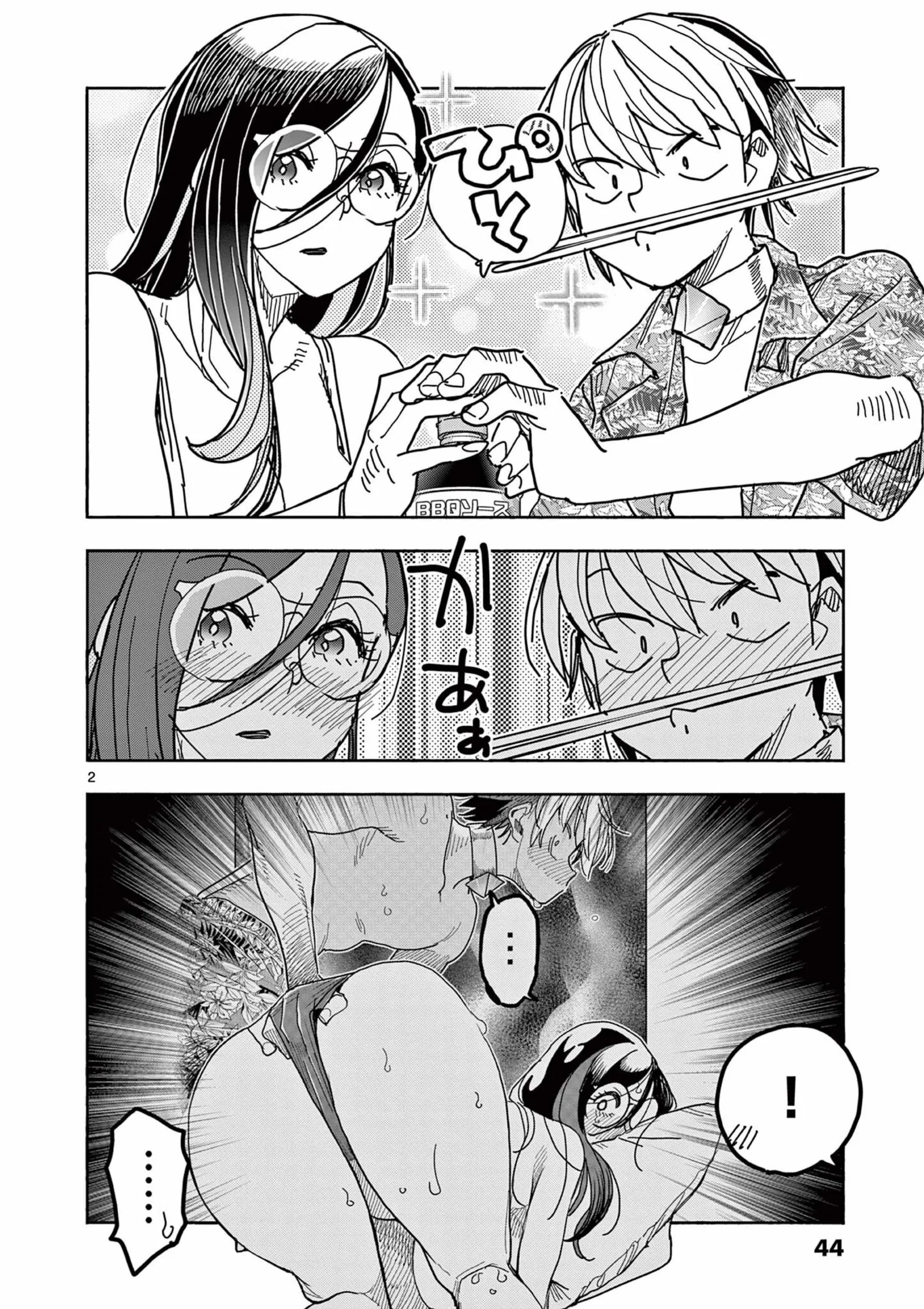 Hero Girl × Healer Boy: Touch or Death Chapter 32 page 2