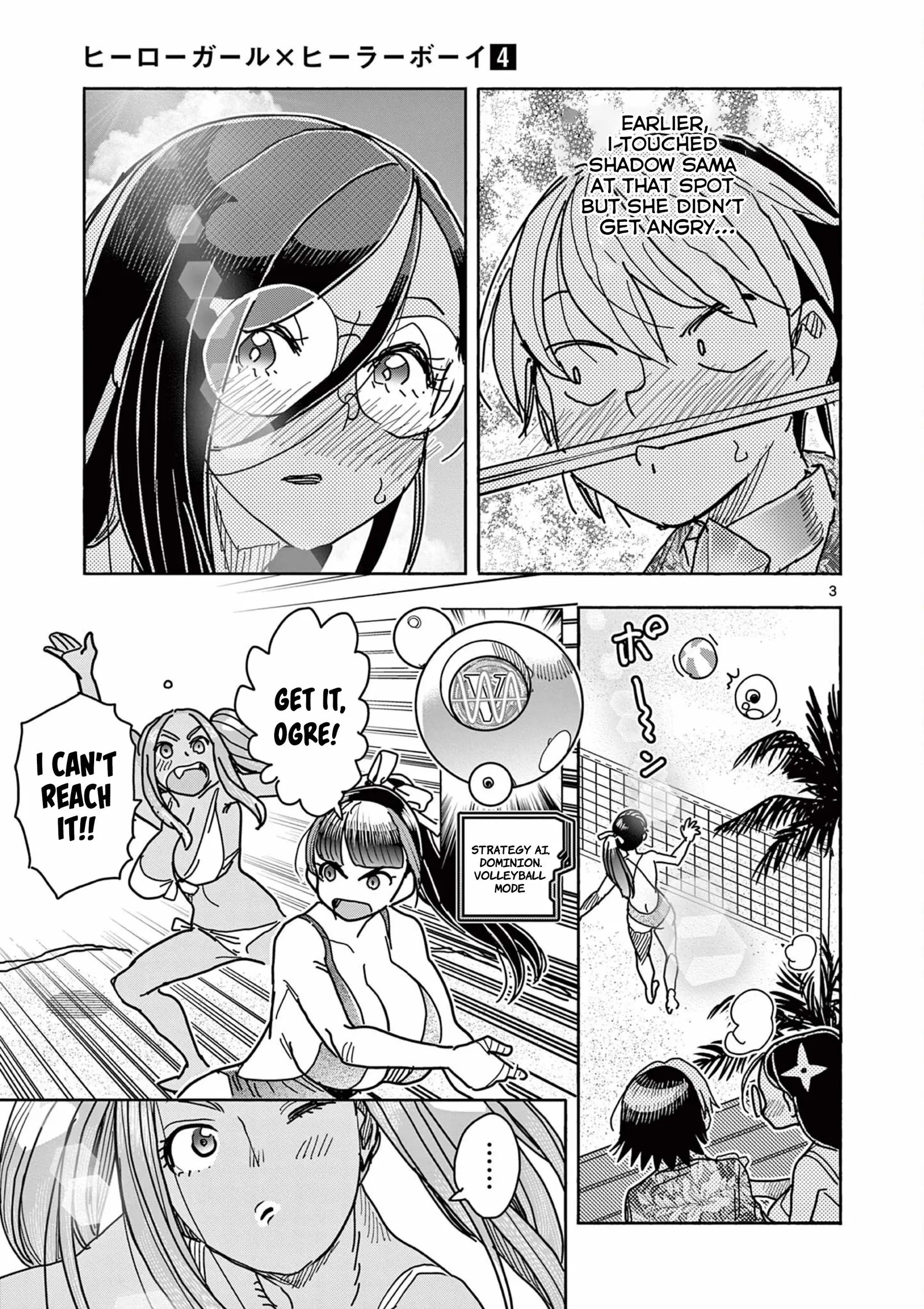 Hero Girl × Healer Boy: Touch or Death Chapter 32 page 3