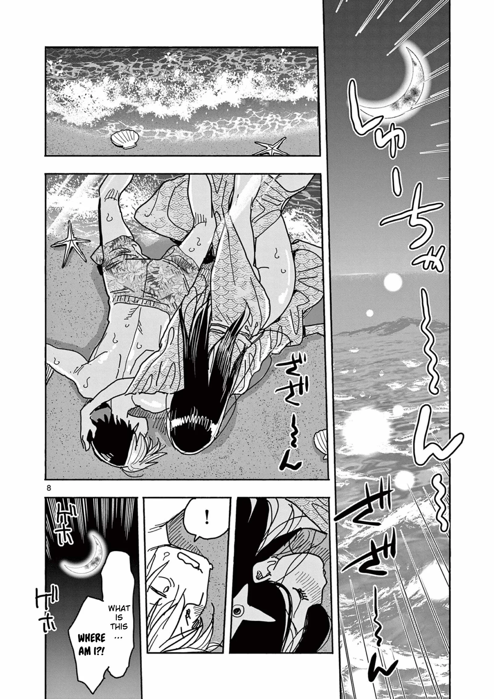 Hero Girl × Healer Boy: Touch or Death Chapter 36 page 8