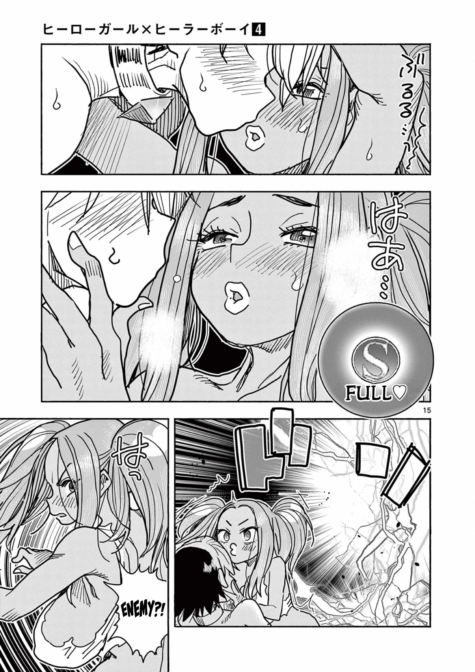 Hero Girl × Healer Boy: Touch or Death Chapter 35 page 15