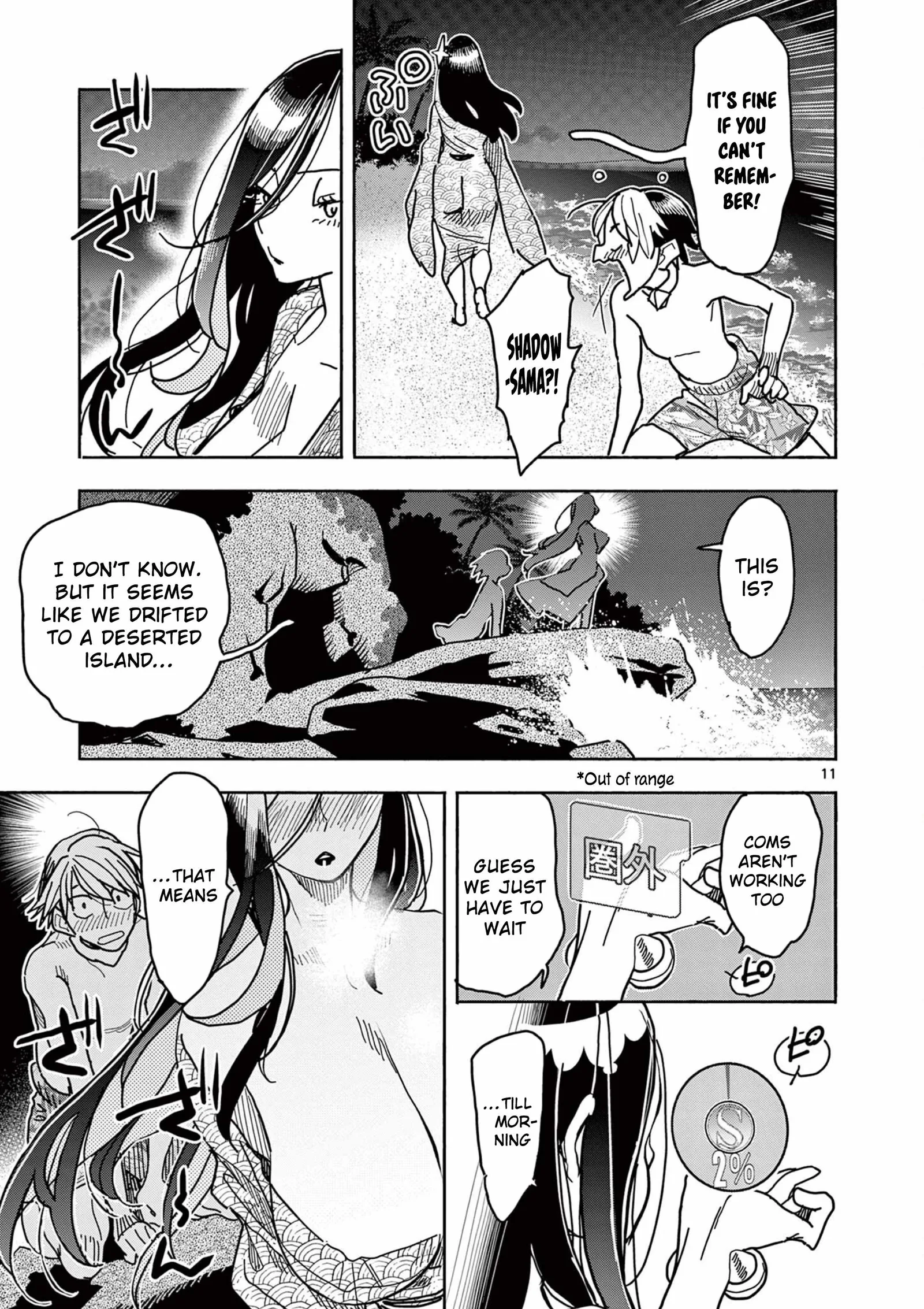 Hero Girl × Healer Boy: Touch or Death Chapter 36 page 11