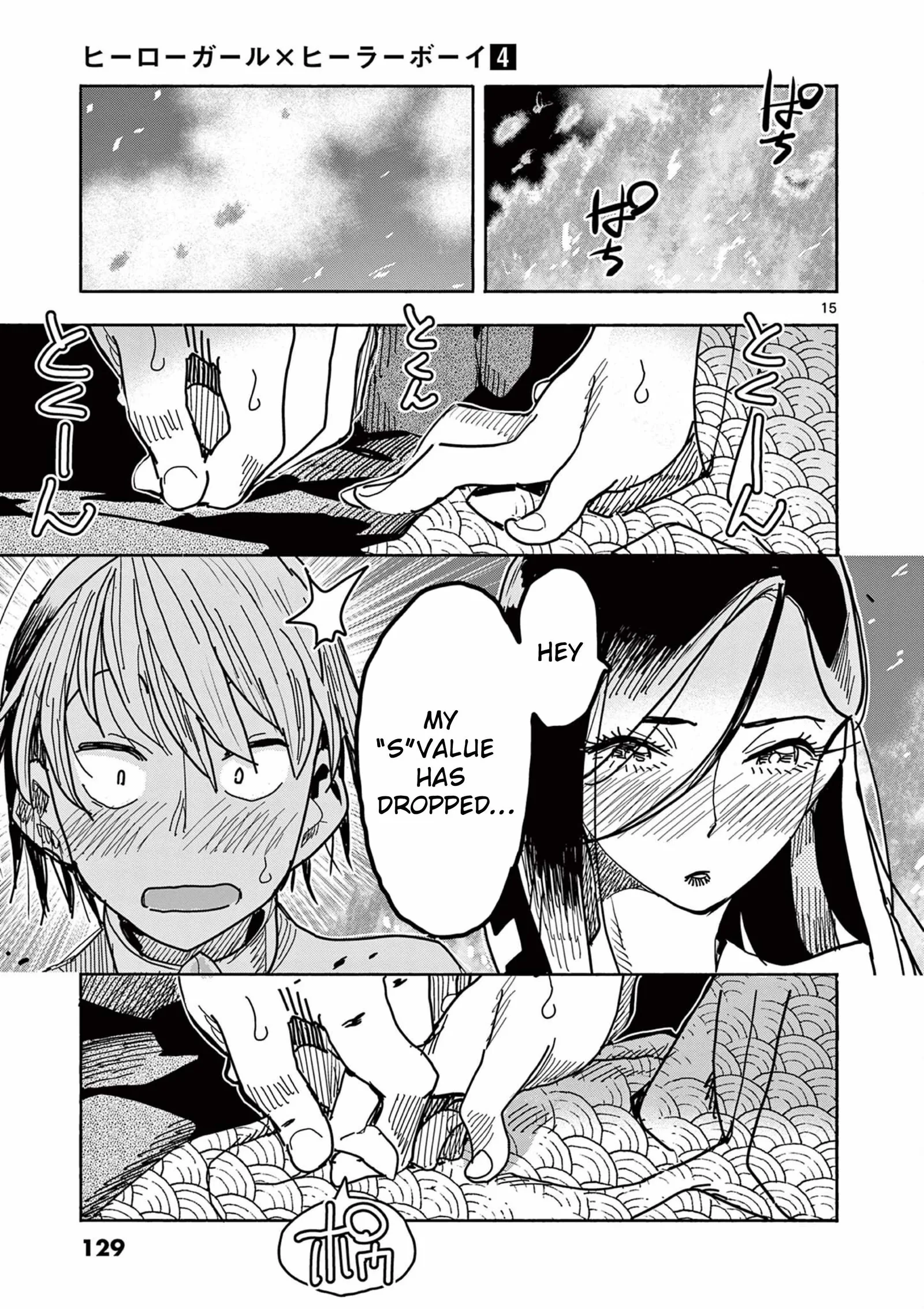 Hero Girl × Healer Boy: Touch or Death Chapter 36 page 15