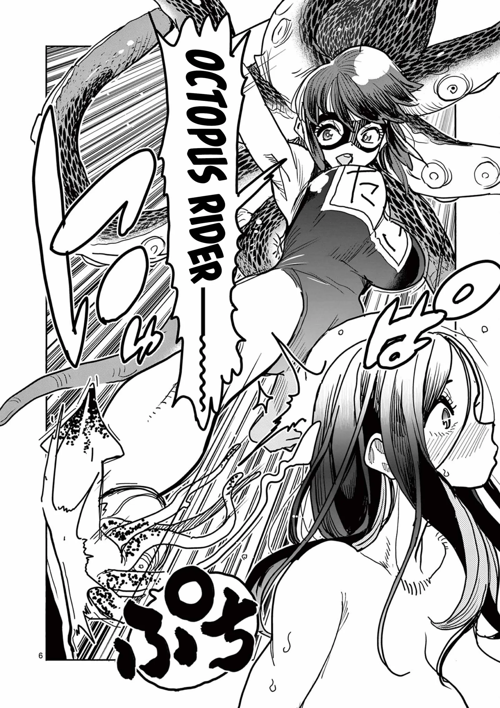 Hero Girl × Healer Boy: Touch or Death Chapter 39 page 6
