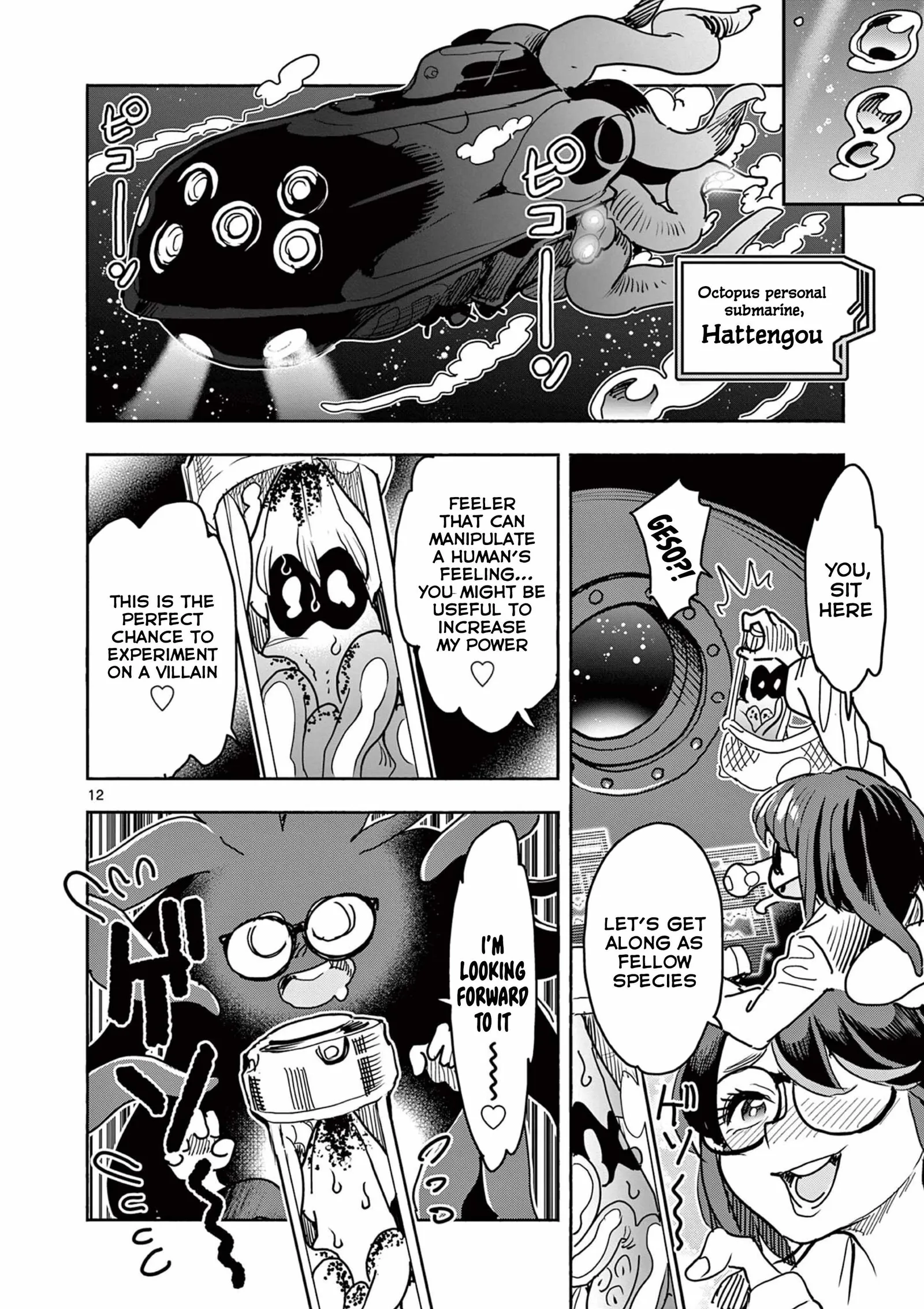 Hero Girl × Healer Boy: Touch or Death Chapter 39 page 12