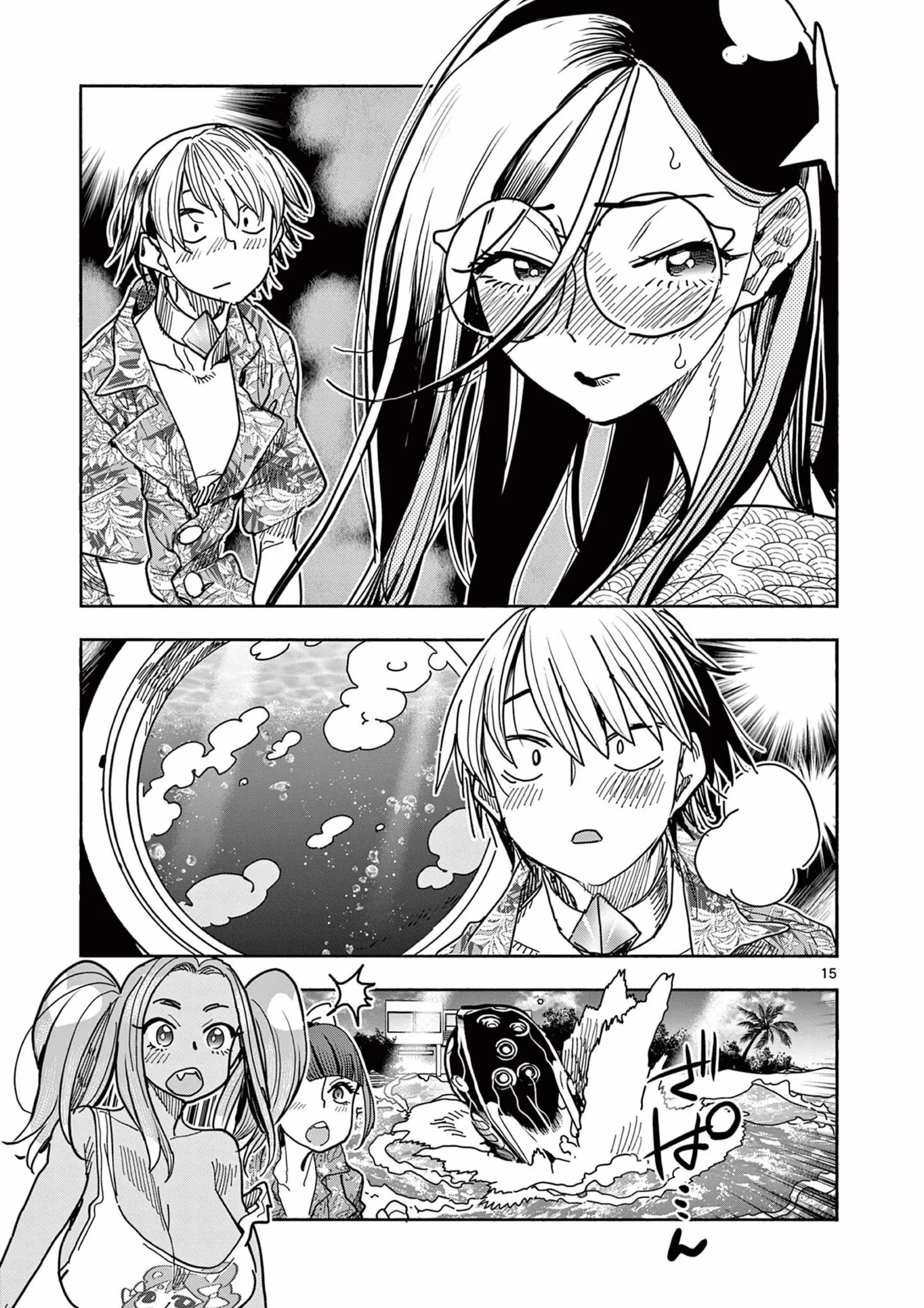 Hero Girl × Healer Boy: Touch or Death Chapter 39 page 15