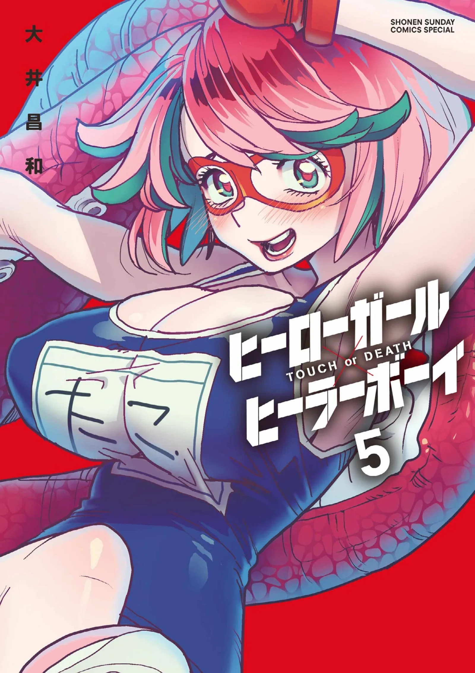 Hero Girl × Healer Boy: Touch or Death Chapter 40 page 1