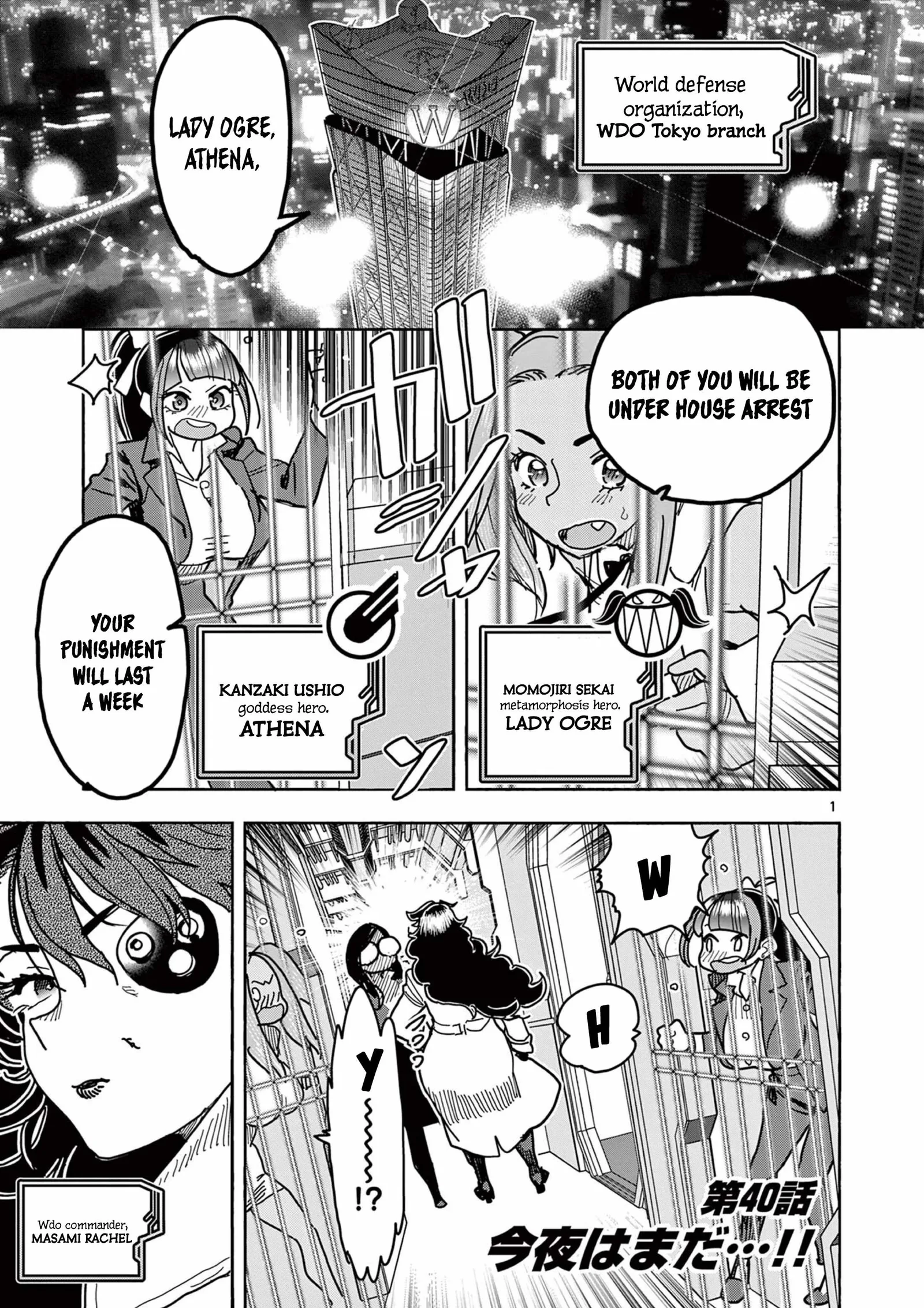 Hero Girl × Healer Boy: Touch or Death Chapter 40 page 3