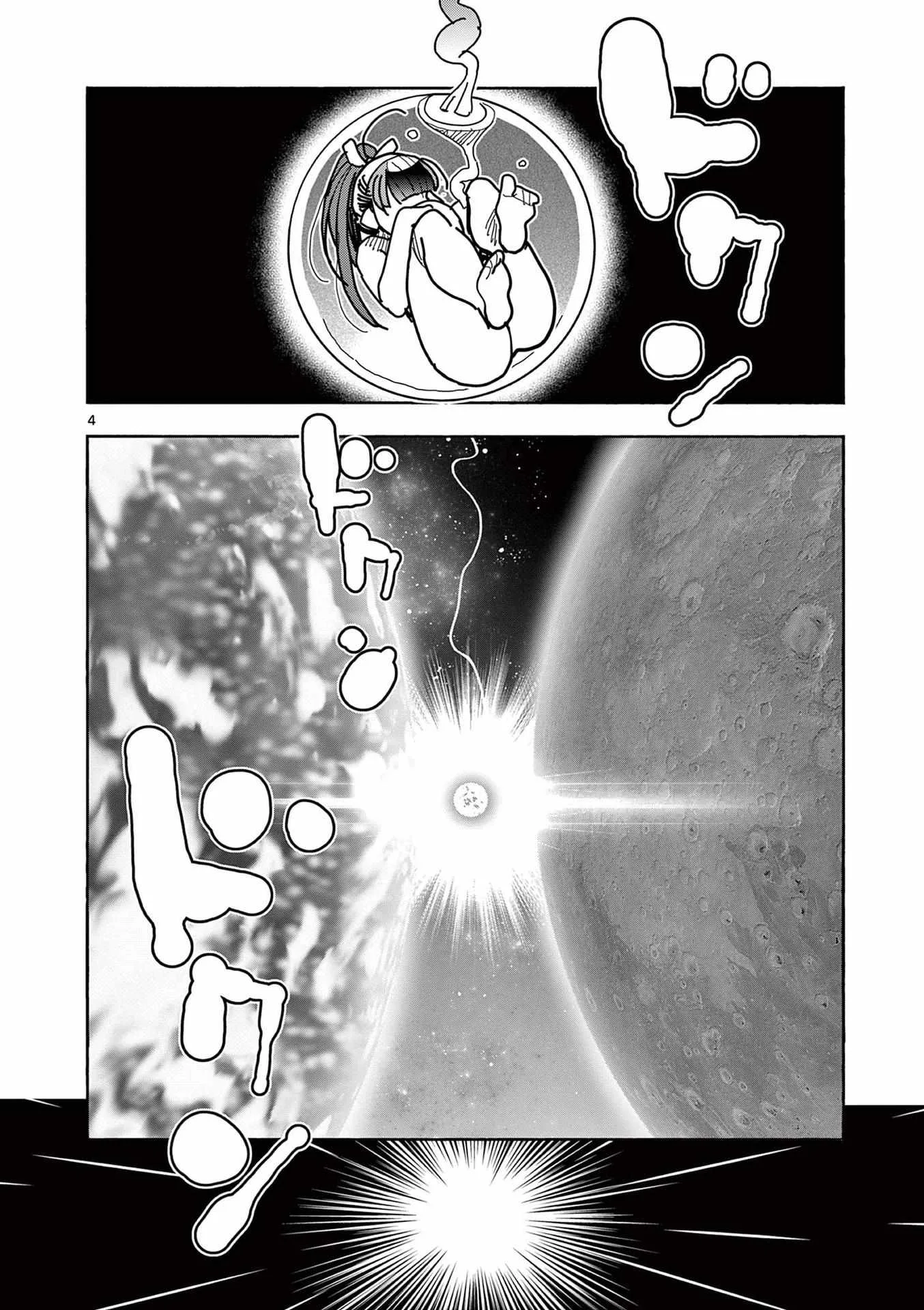 Hero Girl × Healer Boy: Touch or Death Chapter 28 page 5