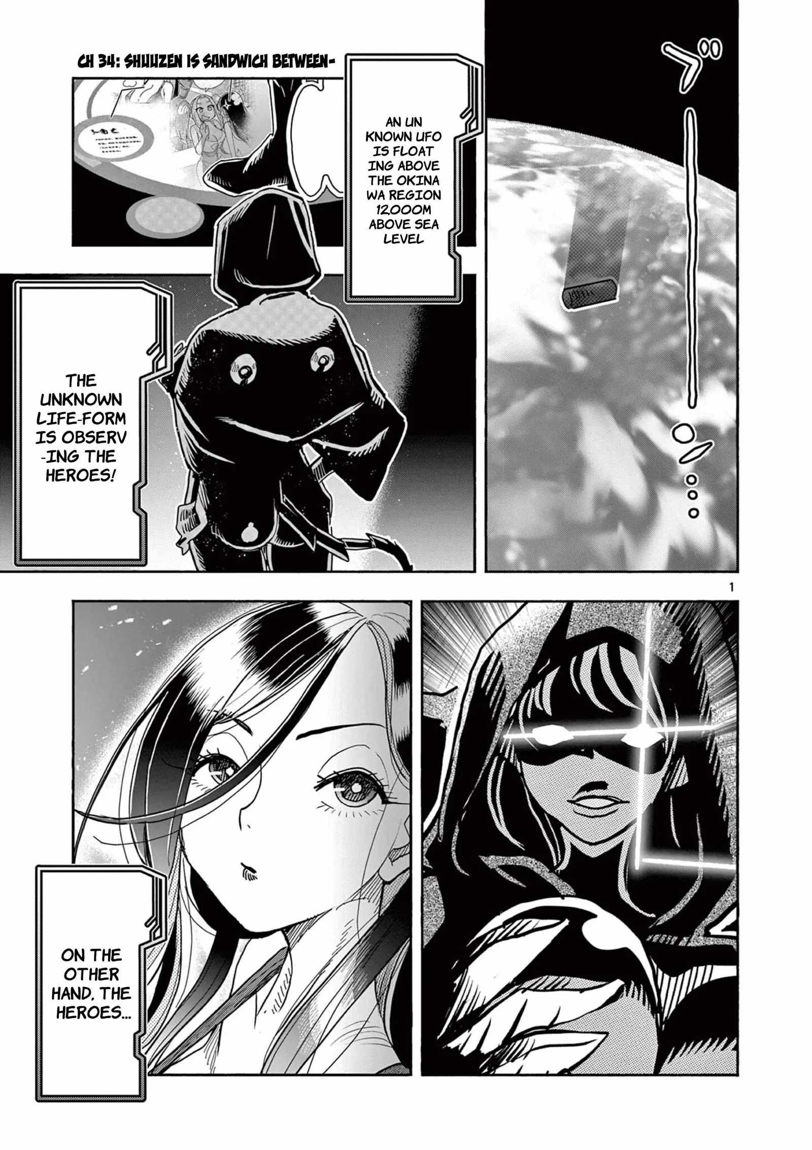 Hero Girl × Healer Boy: Touch or Death Chapter 34 page 1