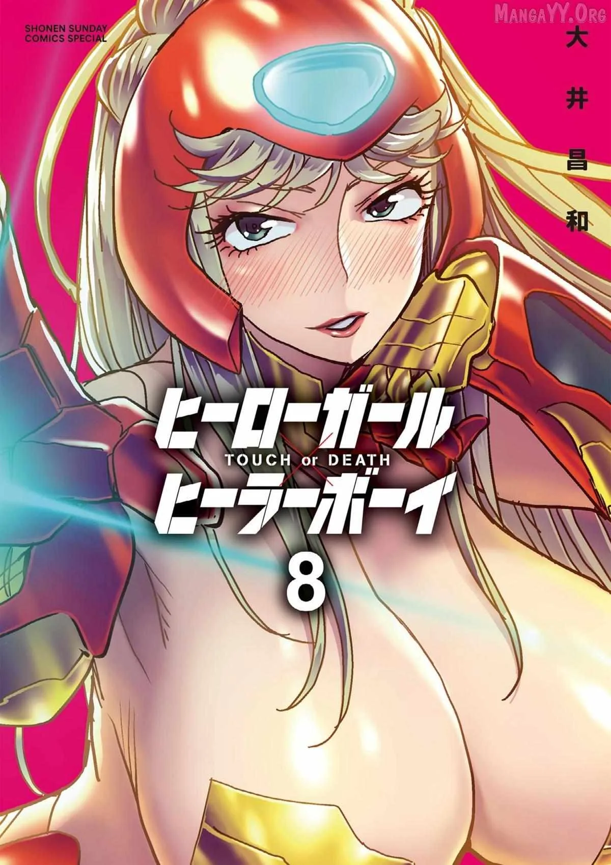 Hero Girl × Healer Boy: Touch or Death Chapter 67 page 1