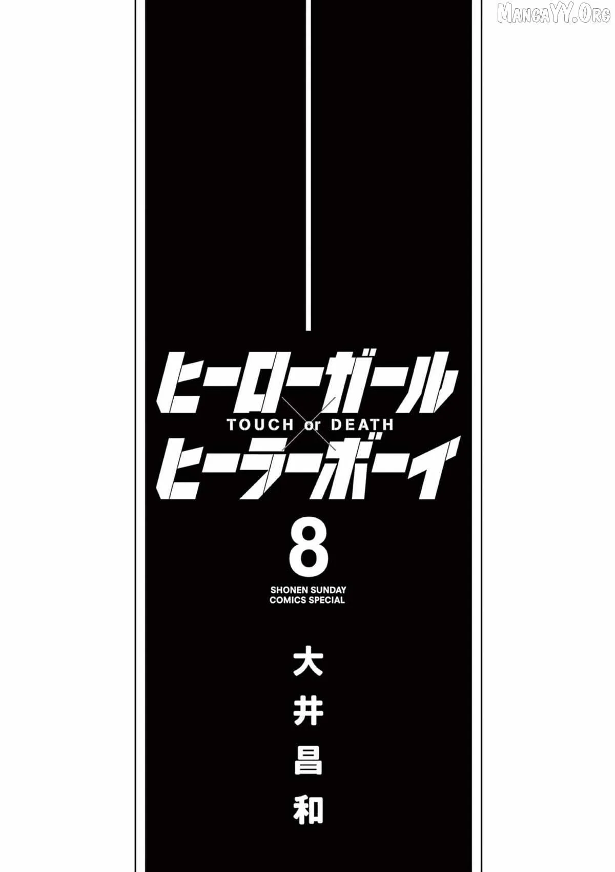 Hero Girl × Healer Boy: Touch or Death Chapter 67 page 3