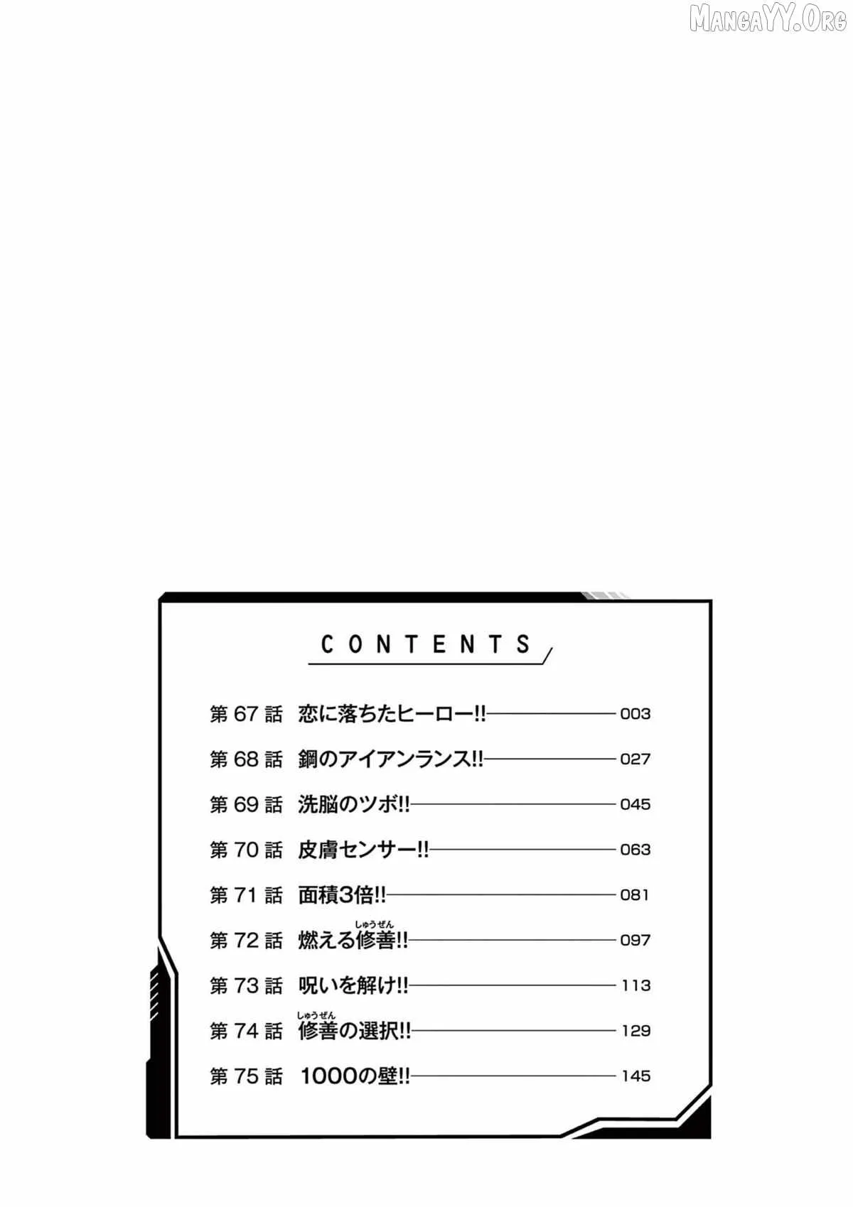 Hero Girl × Healer Boy: Touch or Death Chapter 67 page 4