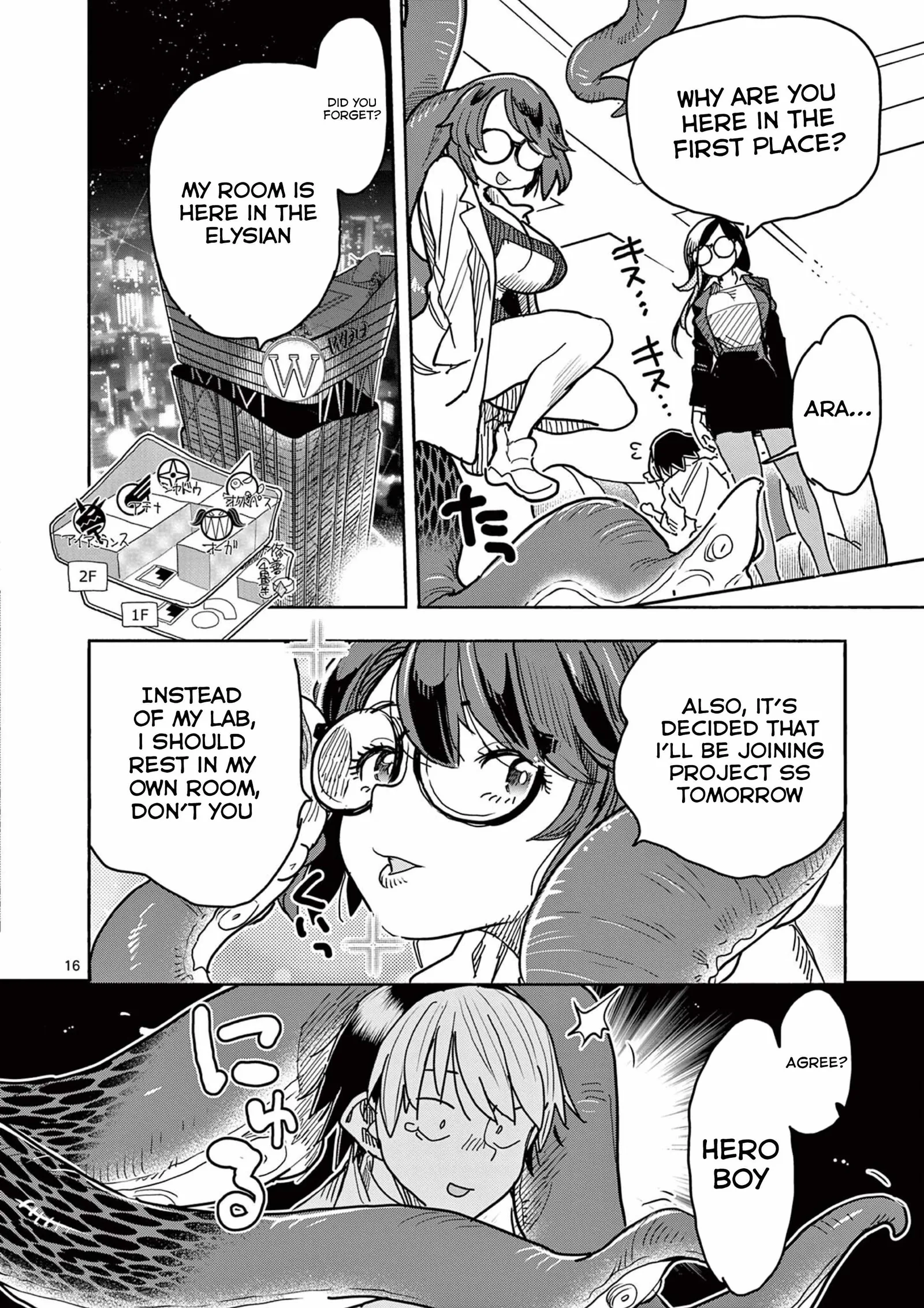 Hero Girl × Healer Boy: Touch or Death Chapter 41 page 16