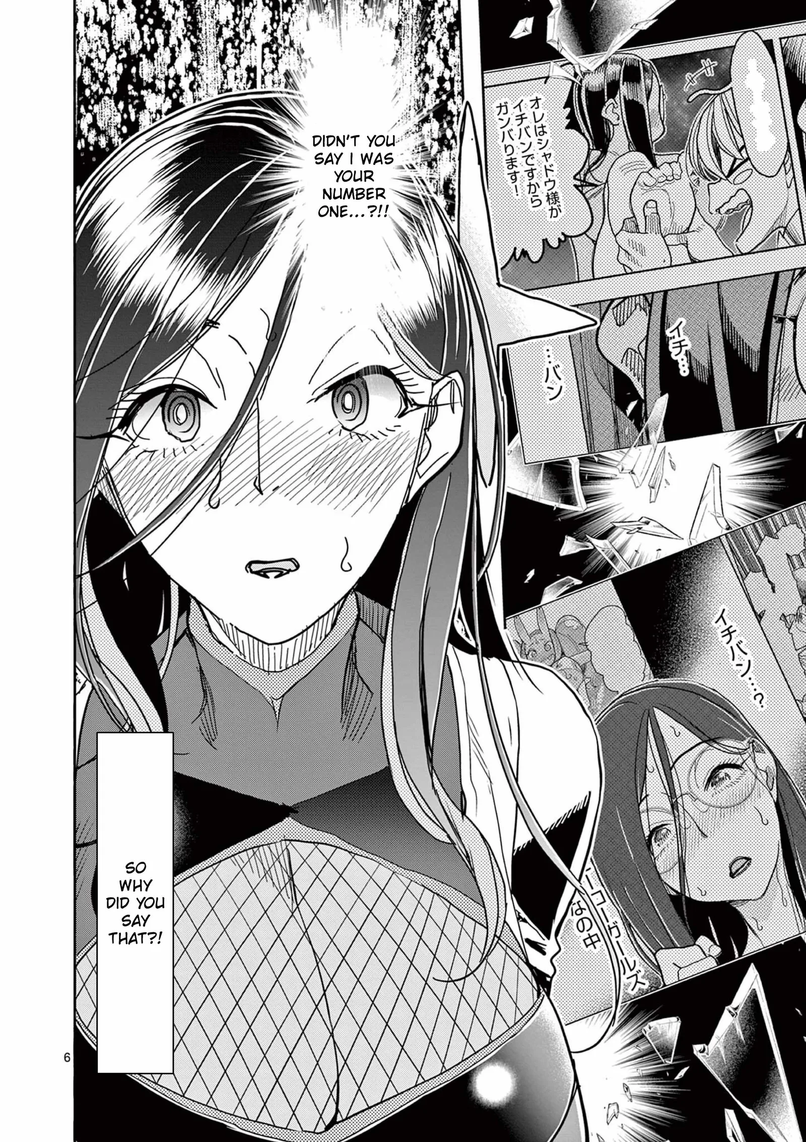 Hero Girl × Healer Boy: Touch or Death Chapter 74 page 6