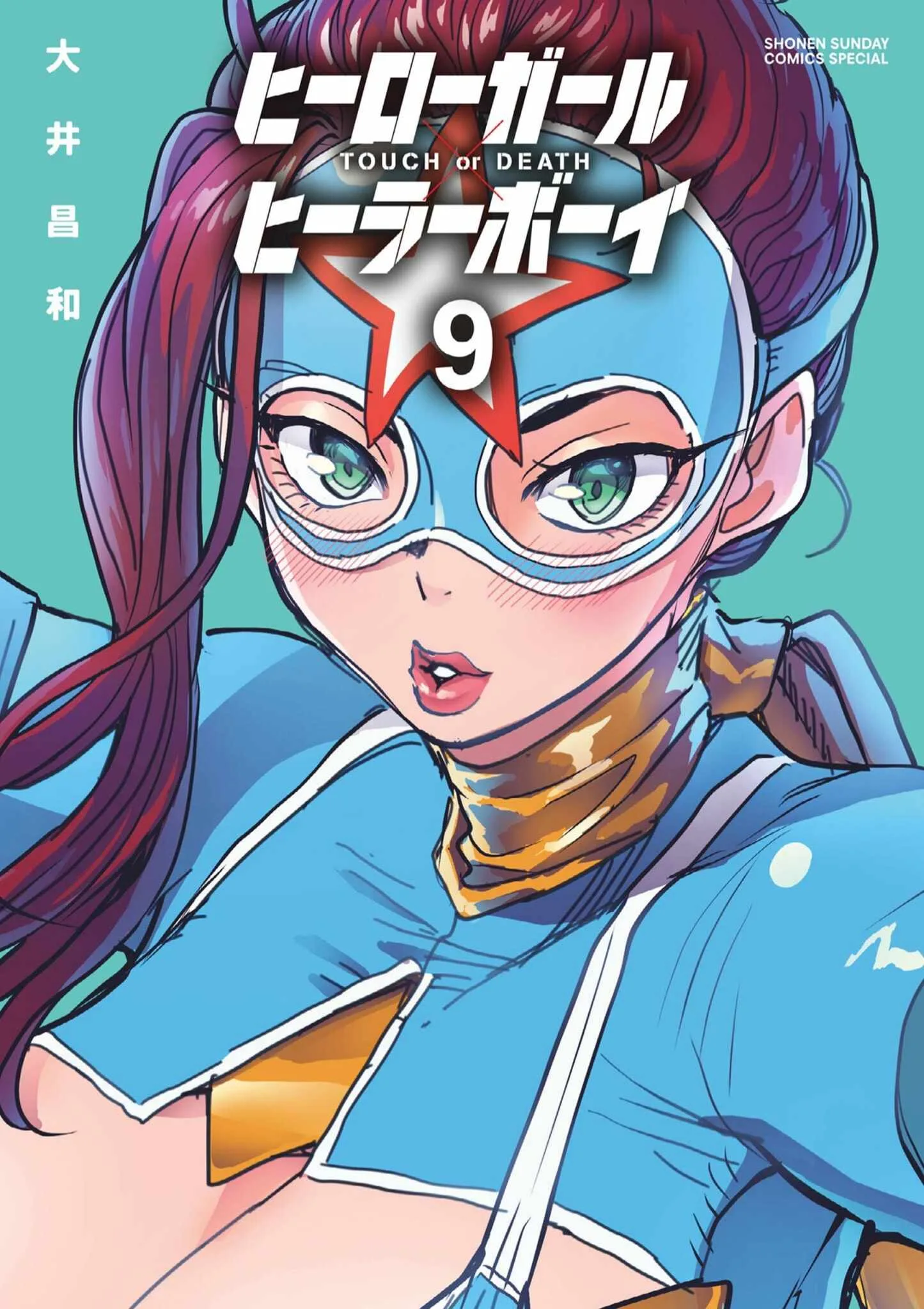 Hero Girl × Healer Boy: Touch or Death Chapter 76 page 1