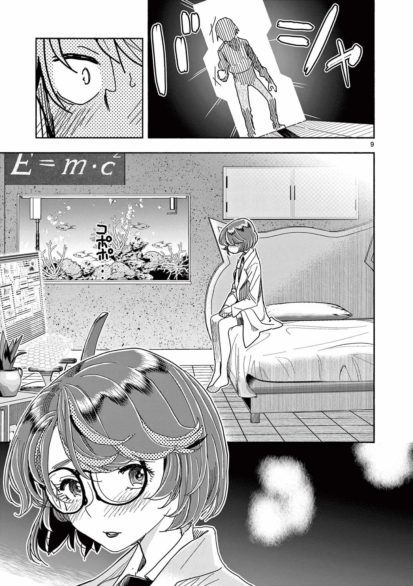Hero Girl × Healer Boy: Touch or Death Chapter 79 page 9