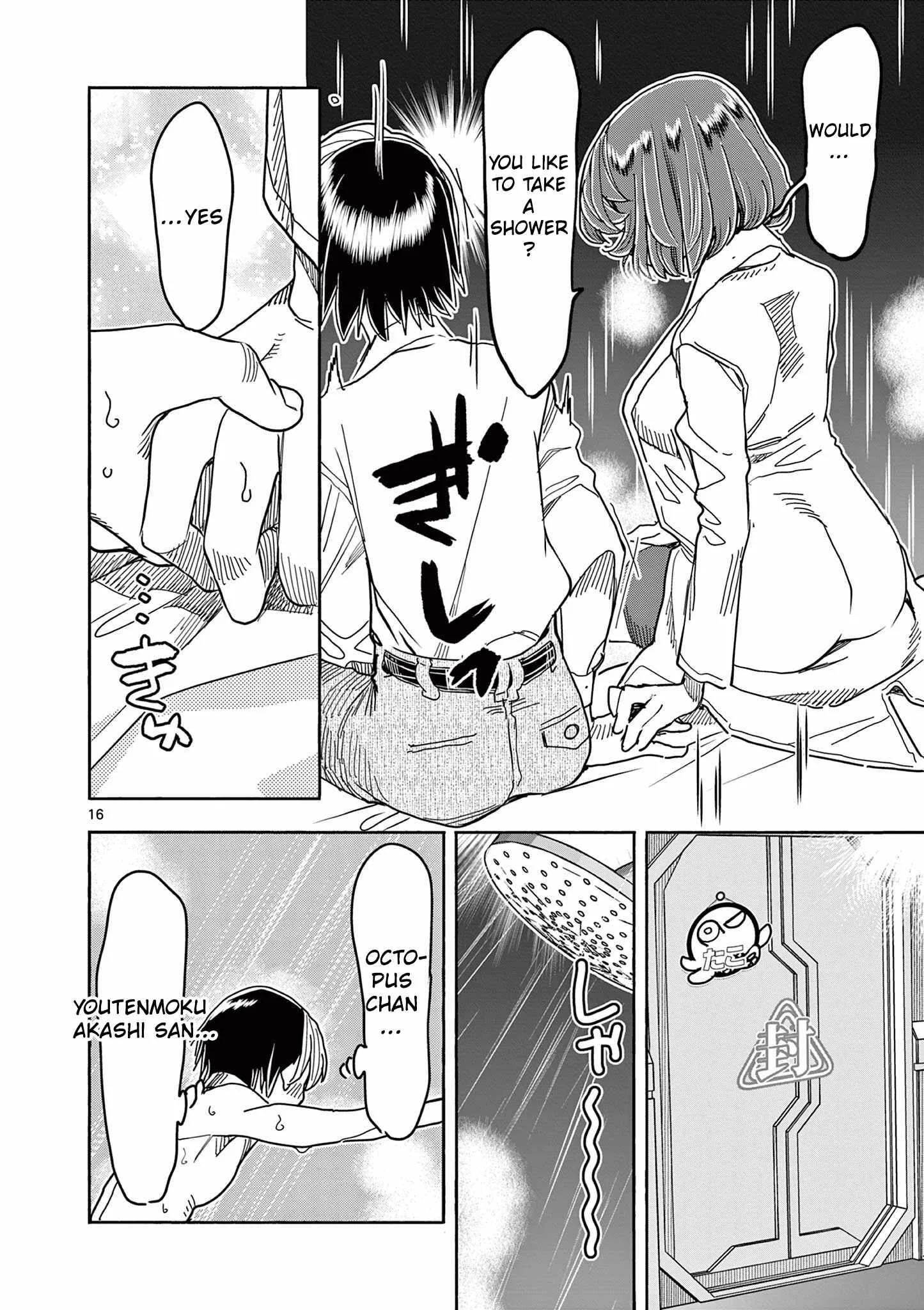 Hero Girl × Healer Boy: Touch or Death Chapter 79 page 16