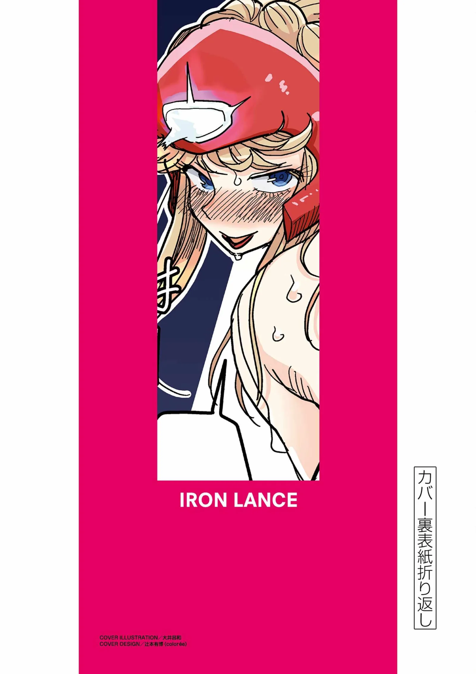 Hero Girl × Healer Boy: Touch or Death Chapter 75.5 page 11