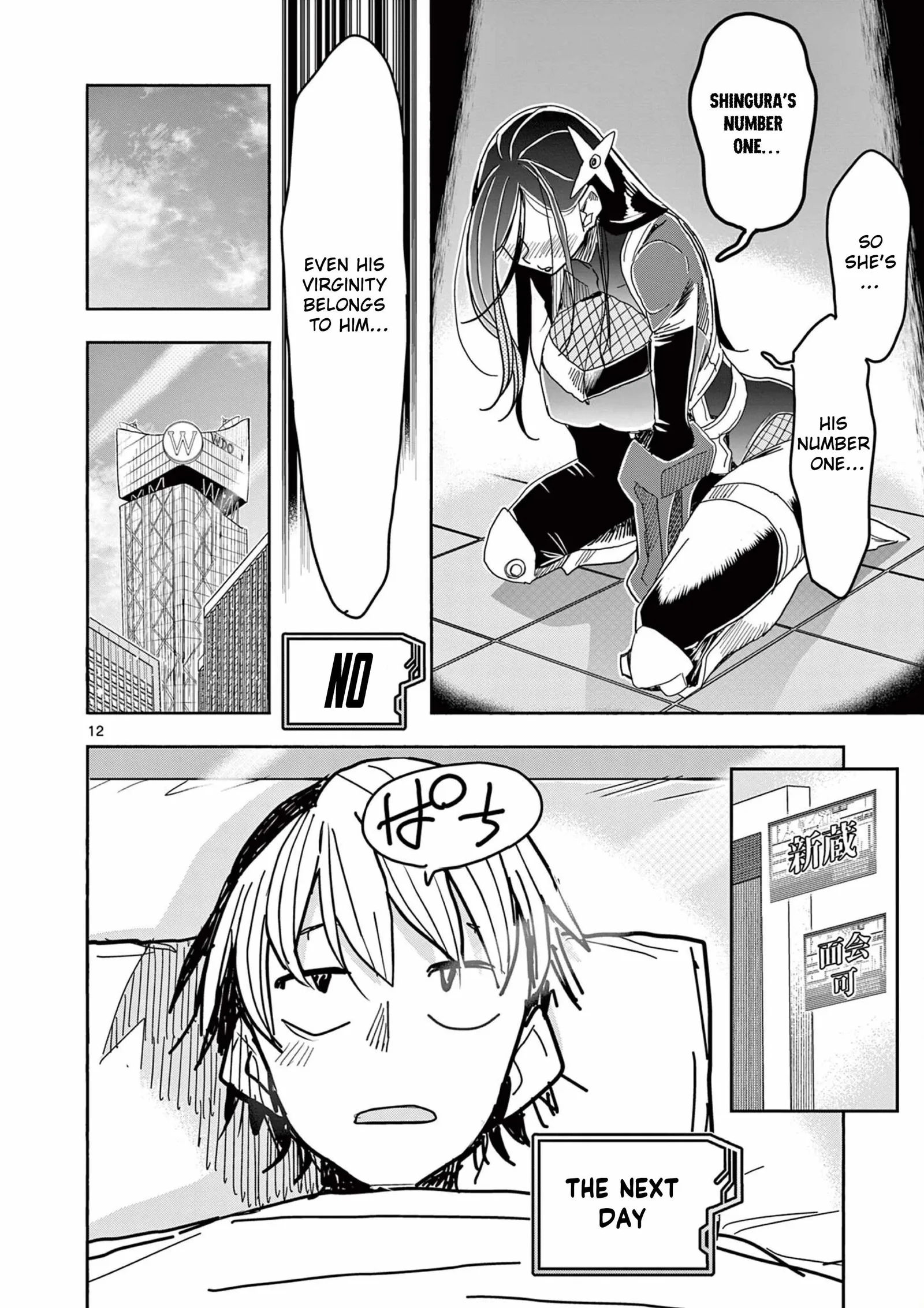 Hero Girl × Healer Boy: Touch or Death Chapter 75 page 12