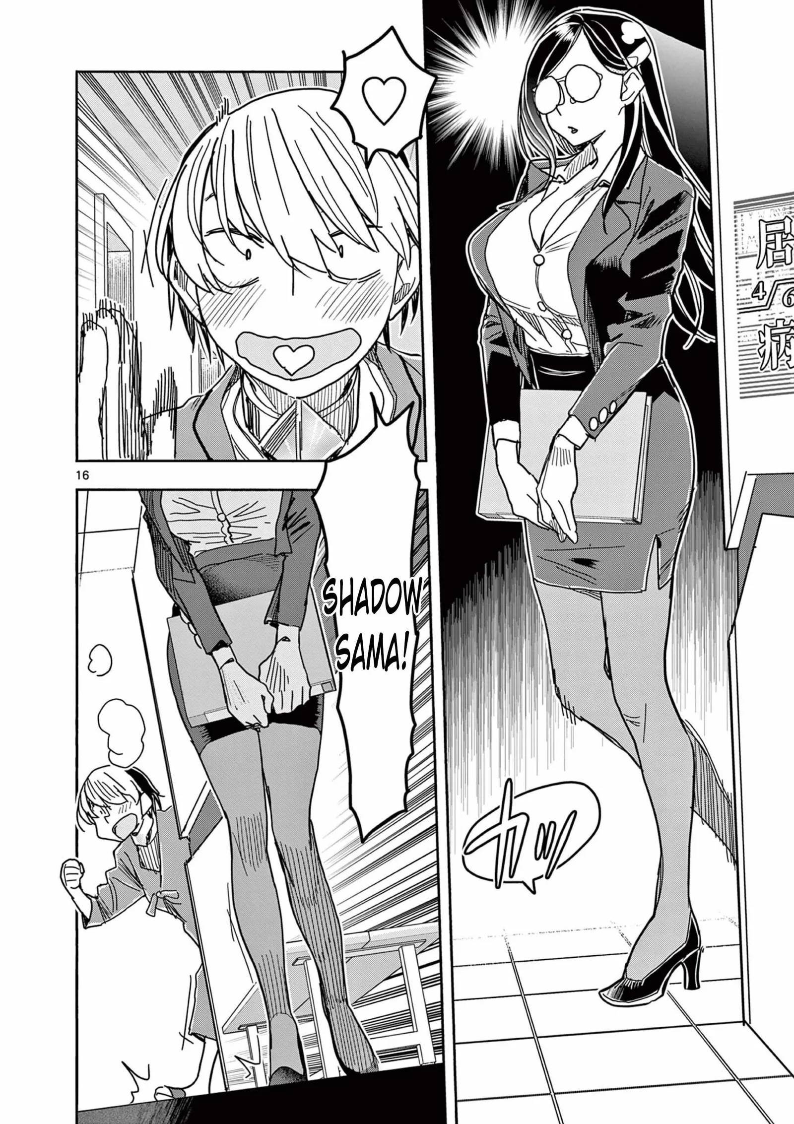 Hero Girl × Healer Boy: Touch or Death Chapter 75 page 16